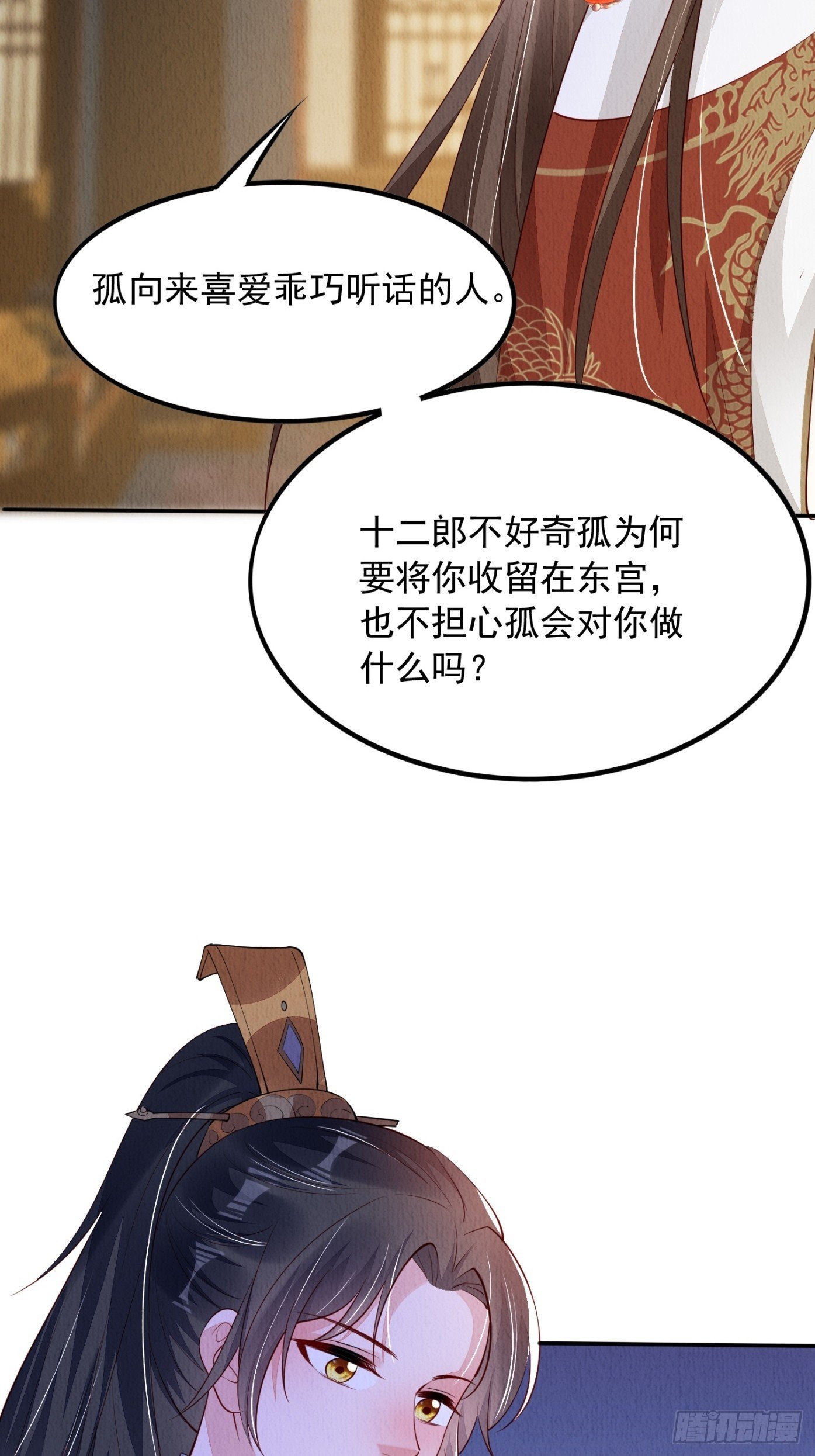 第84章：龙生九子都一样？