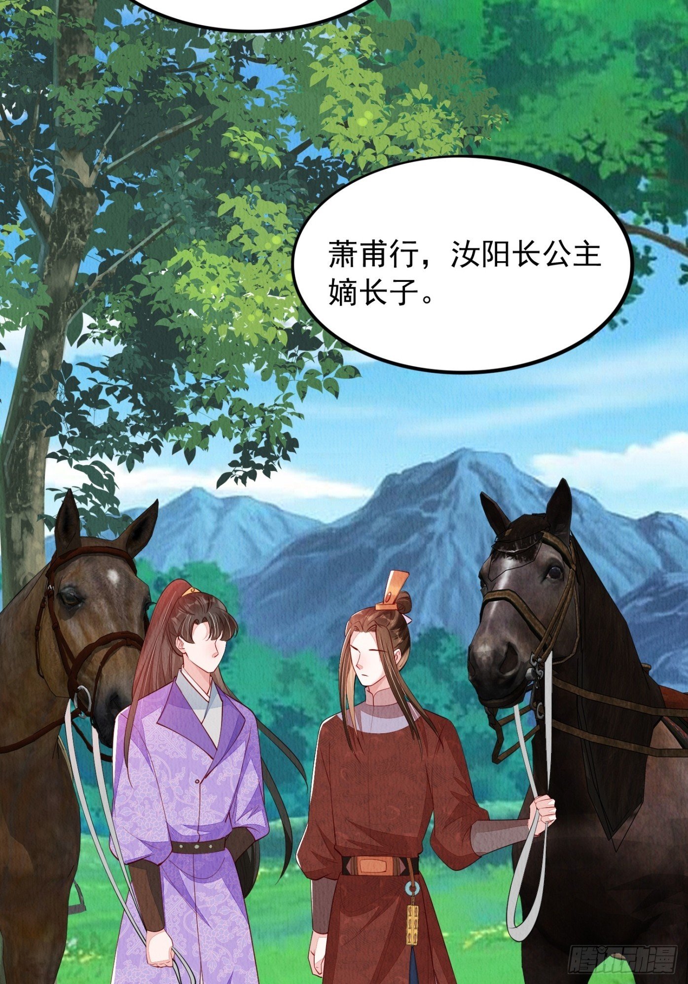 第85章：出来骑马啦