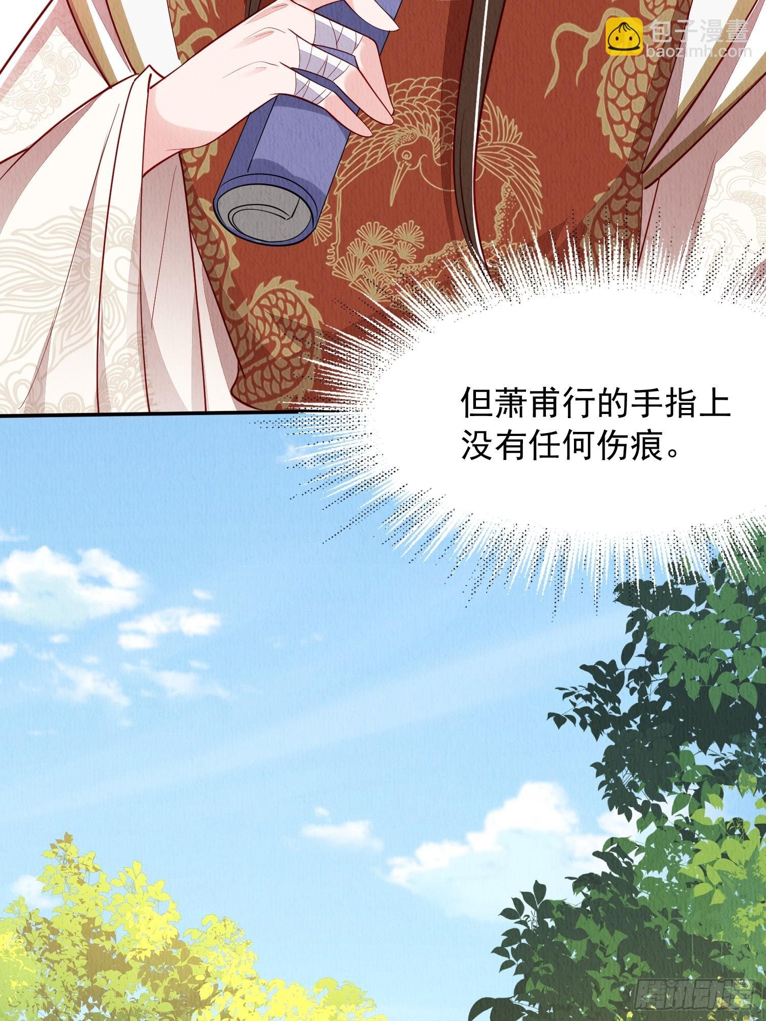 第87章：赴约