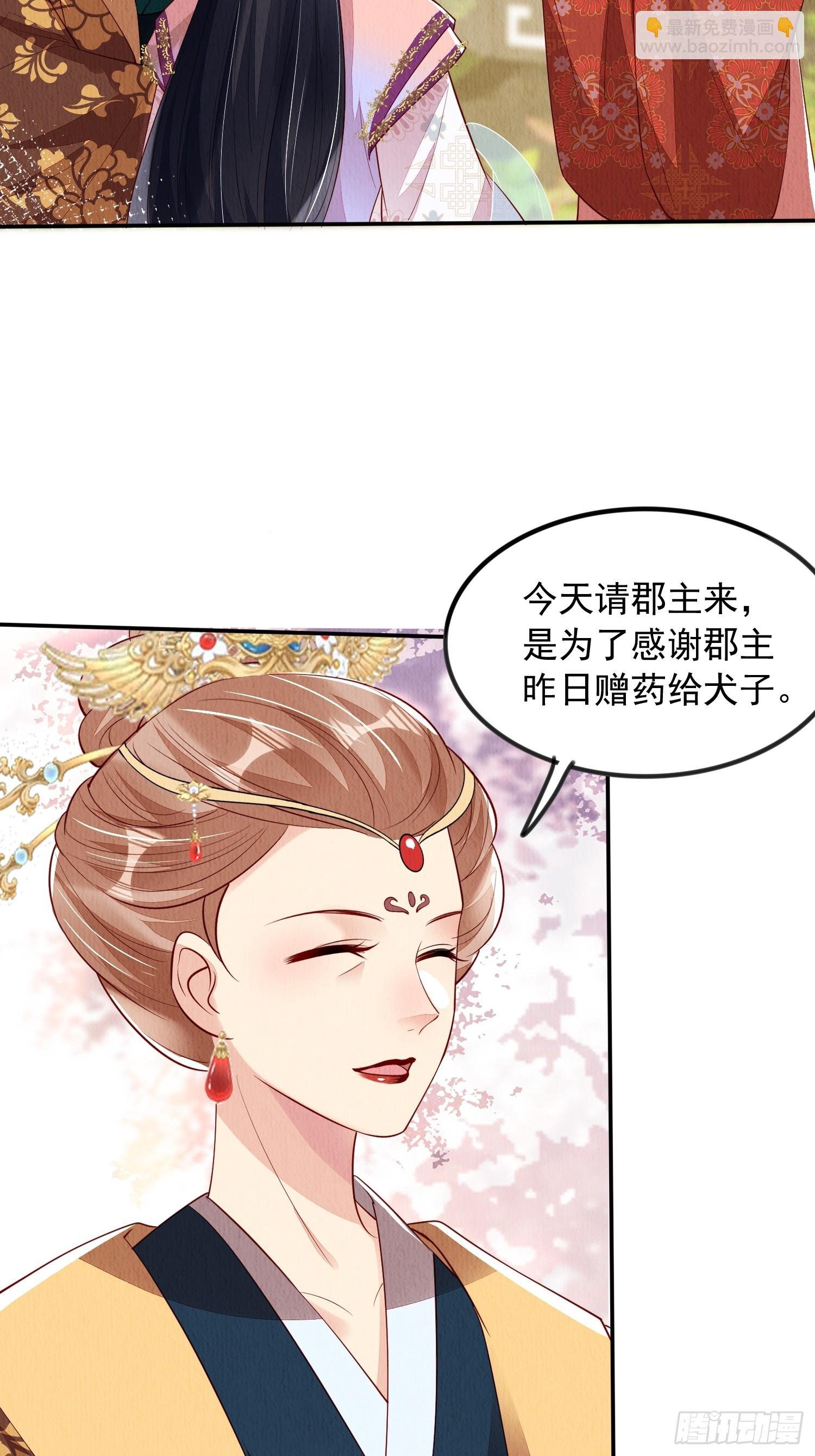 第88章：桃花要靠自己拒绝