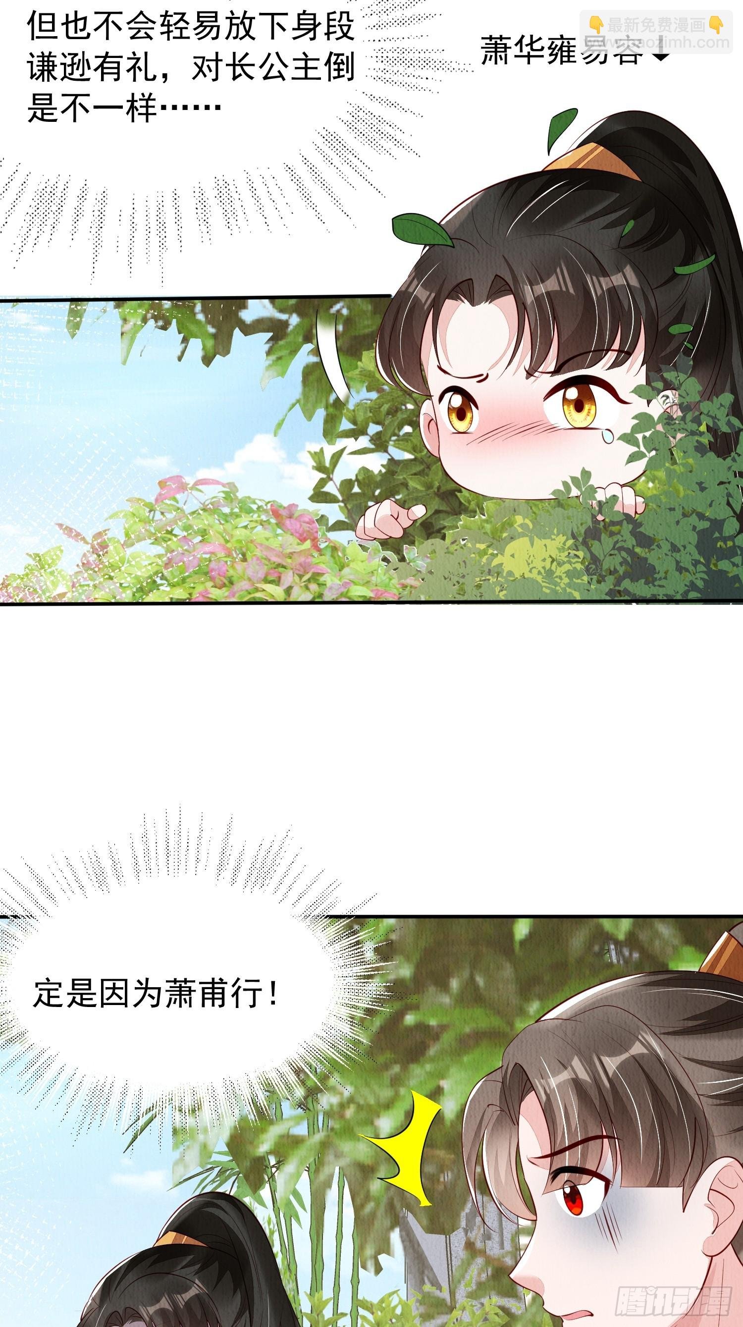 第88章：桃花要靠自己拒绝