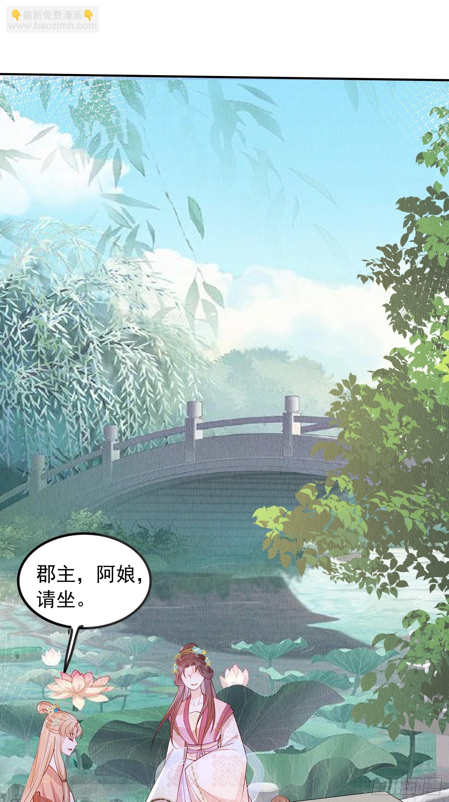 第88章：桃花要靠自己拒绝
