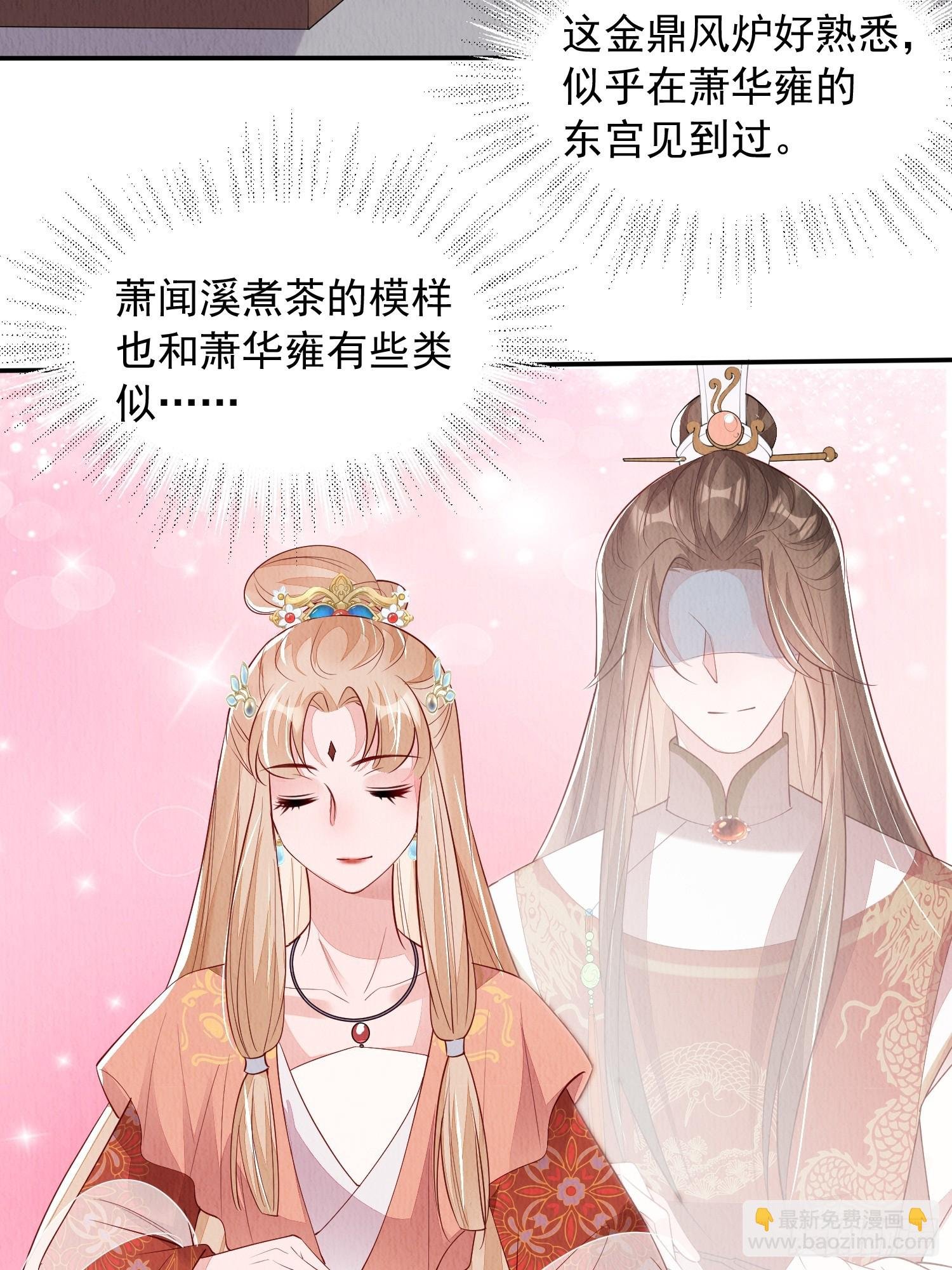 第88章：桃花要靠自己拒绝