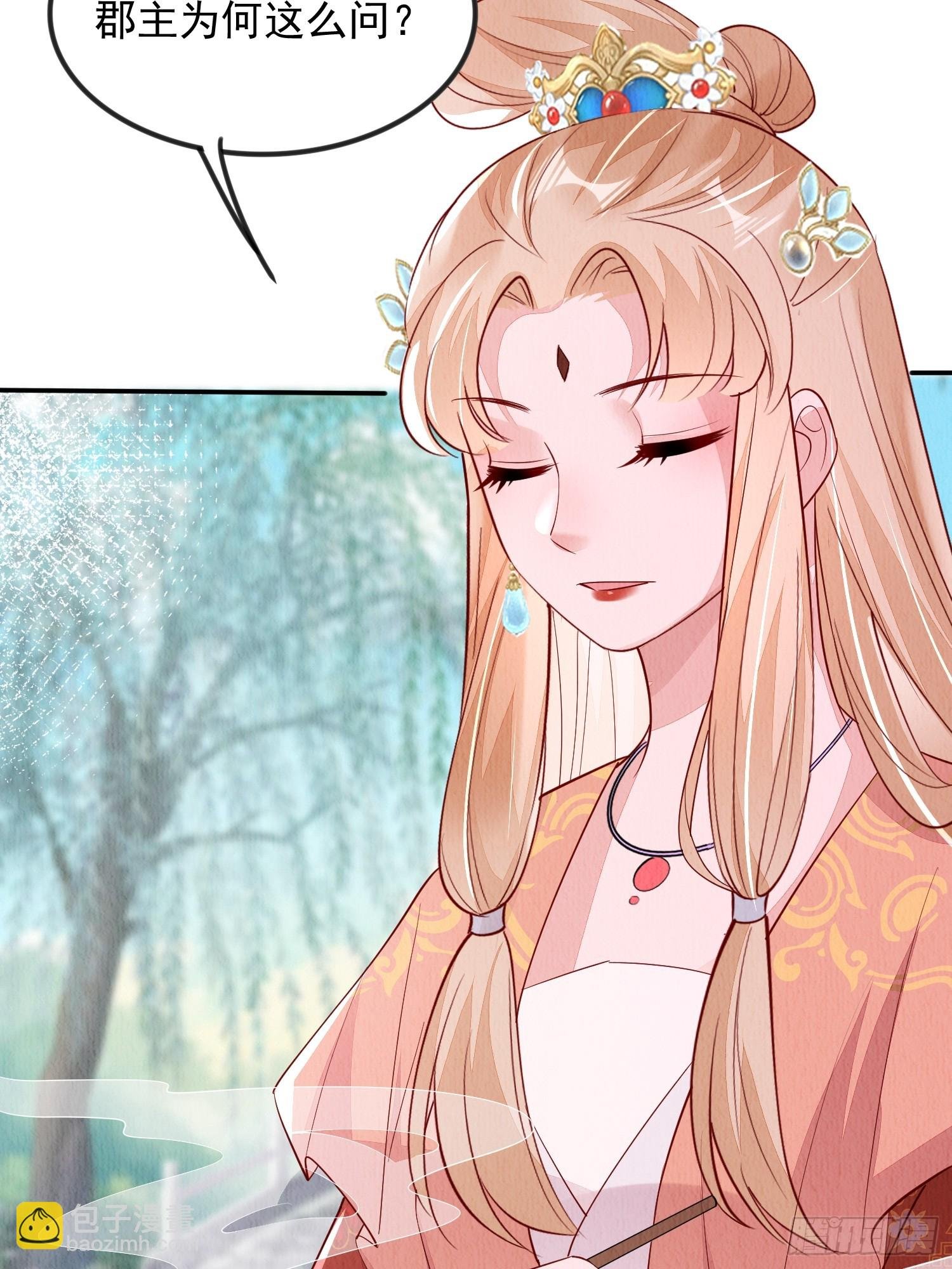 第88章：桃花要靠自己拒绝