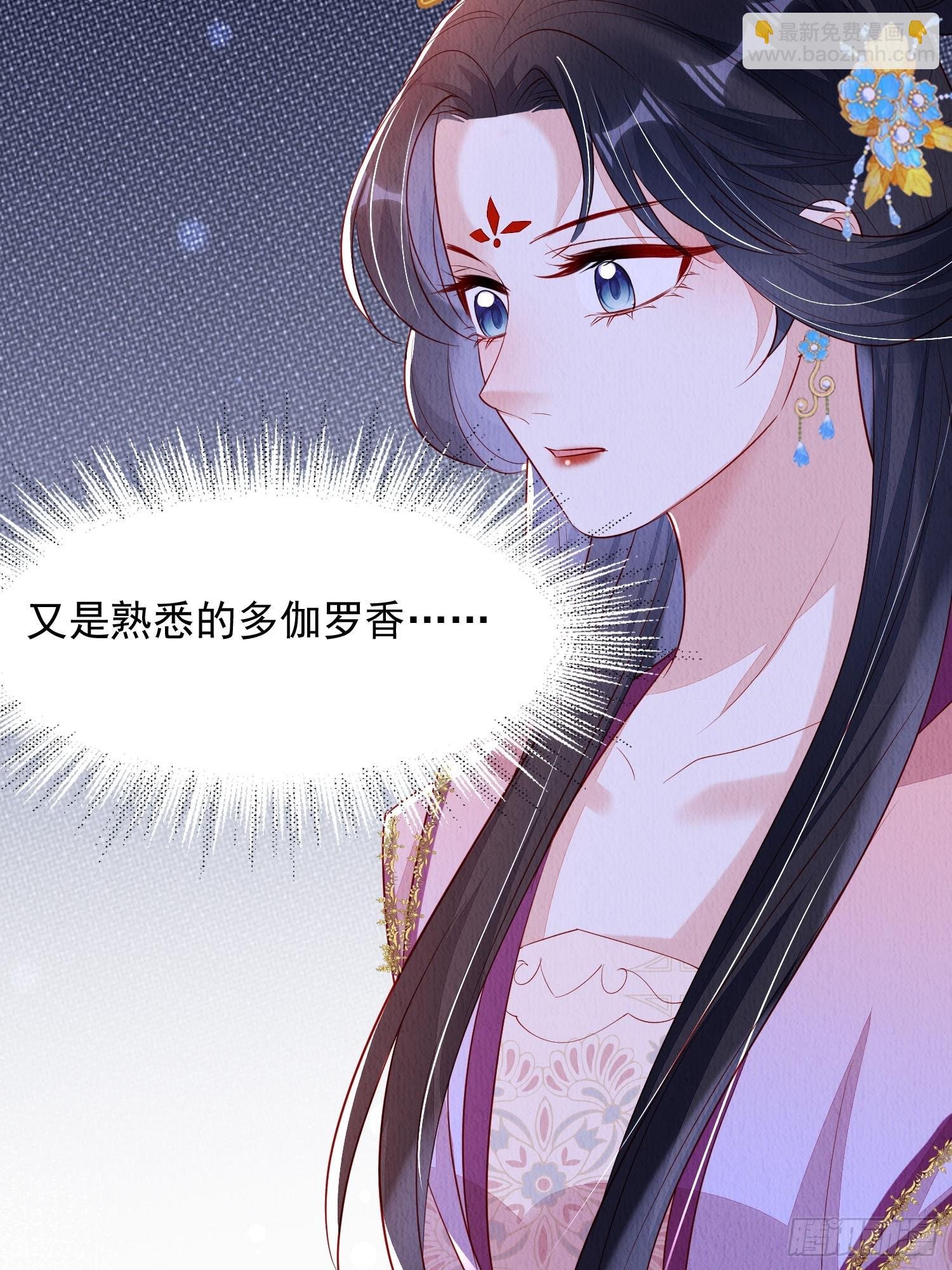 第88章：桃花要靠自己拒绝