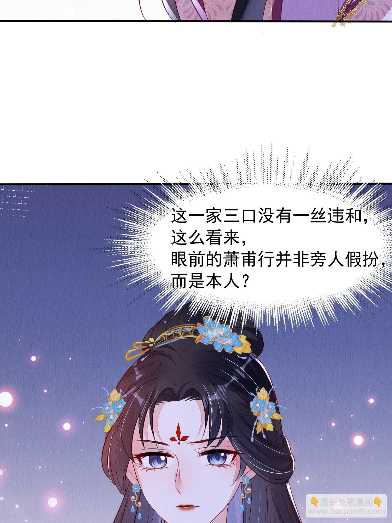 第88章：桃花要靠自己拒绝