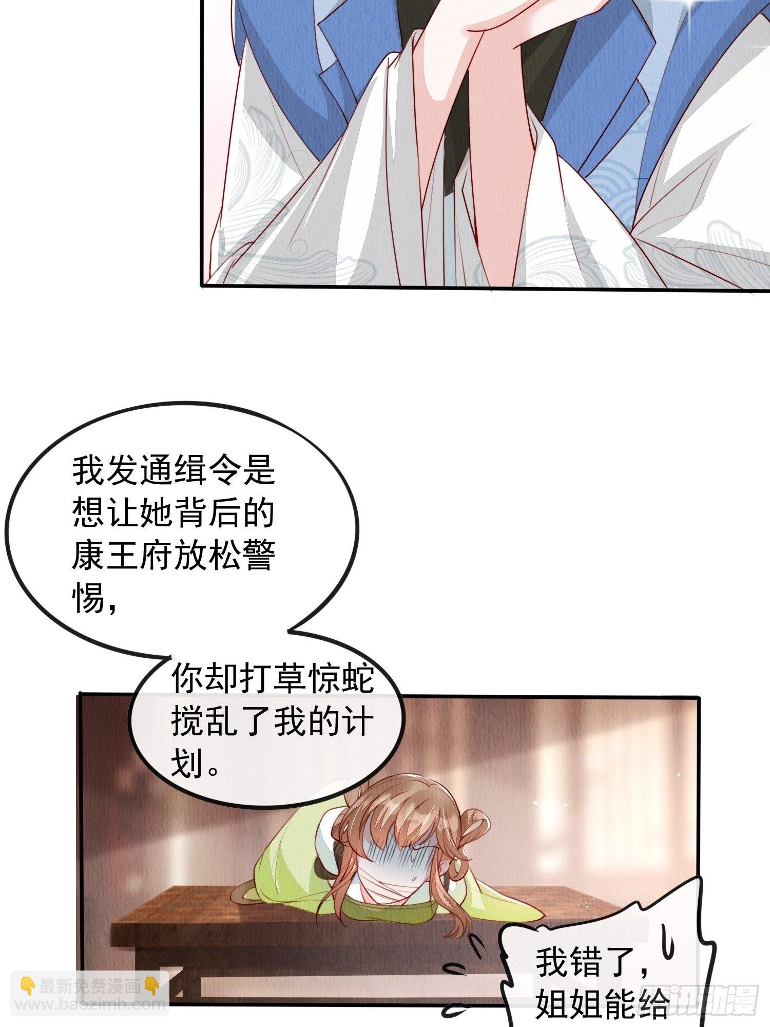 第8话：他倒长情