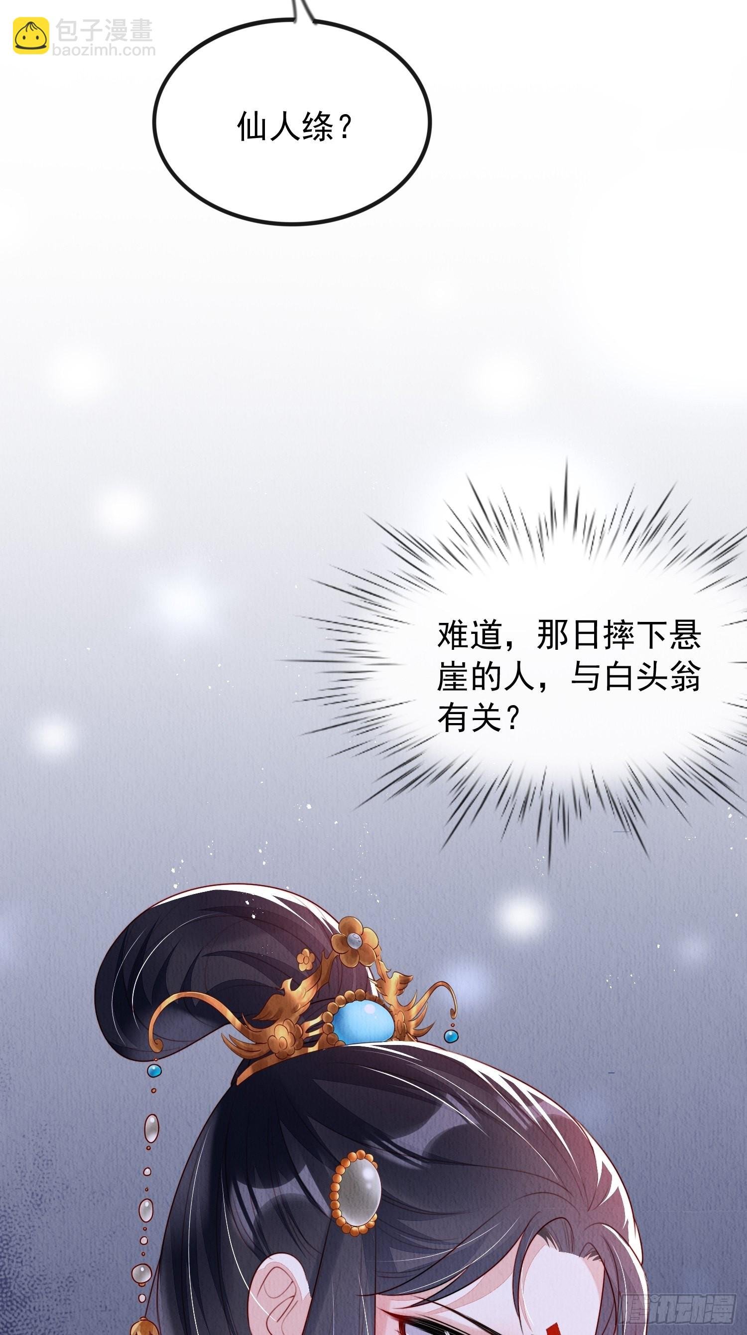 第8话：他倒长情
