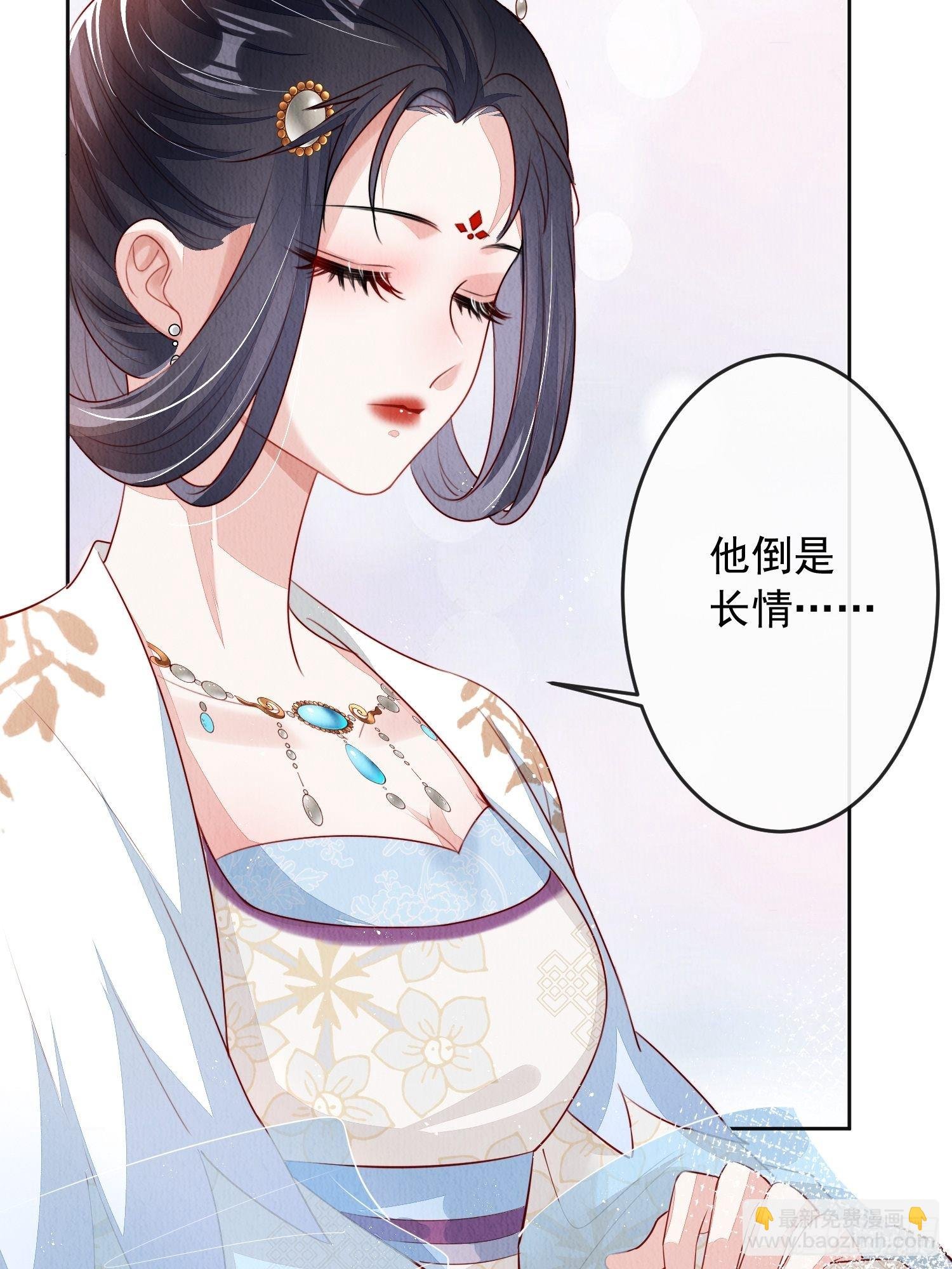 第8话：他倒长情