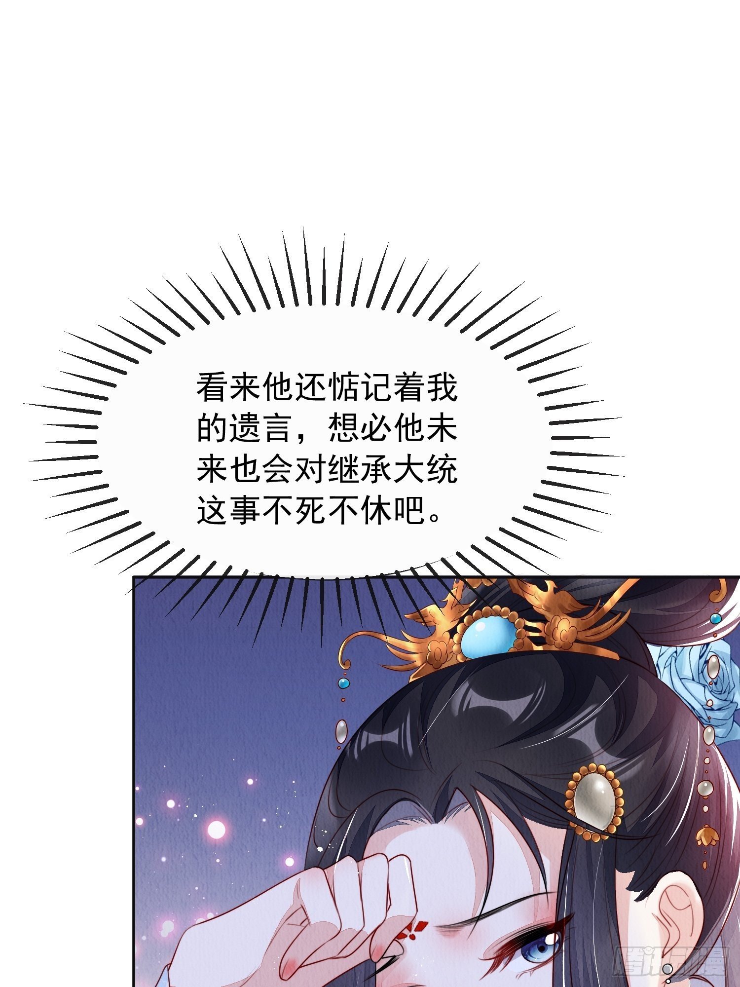 第8话：他倒长情