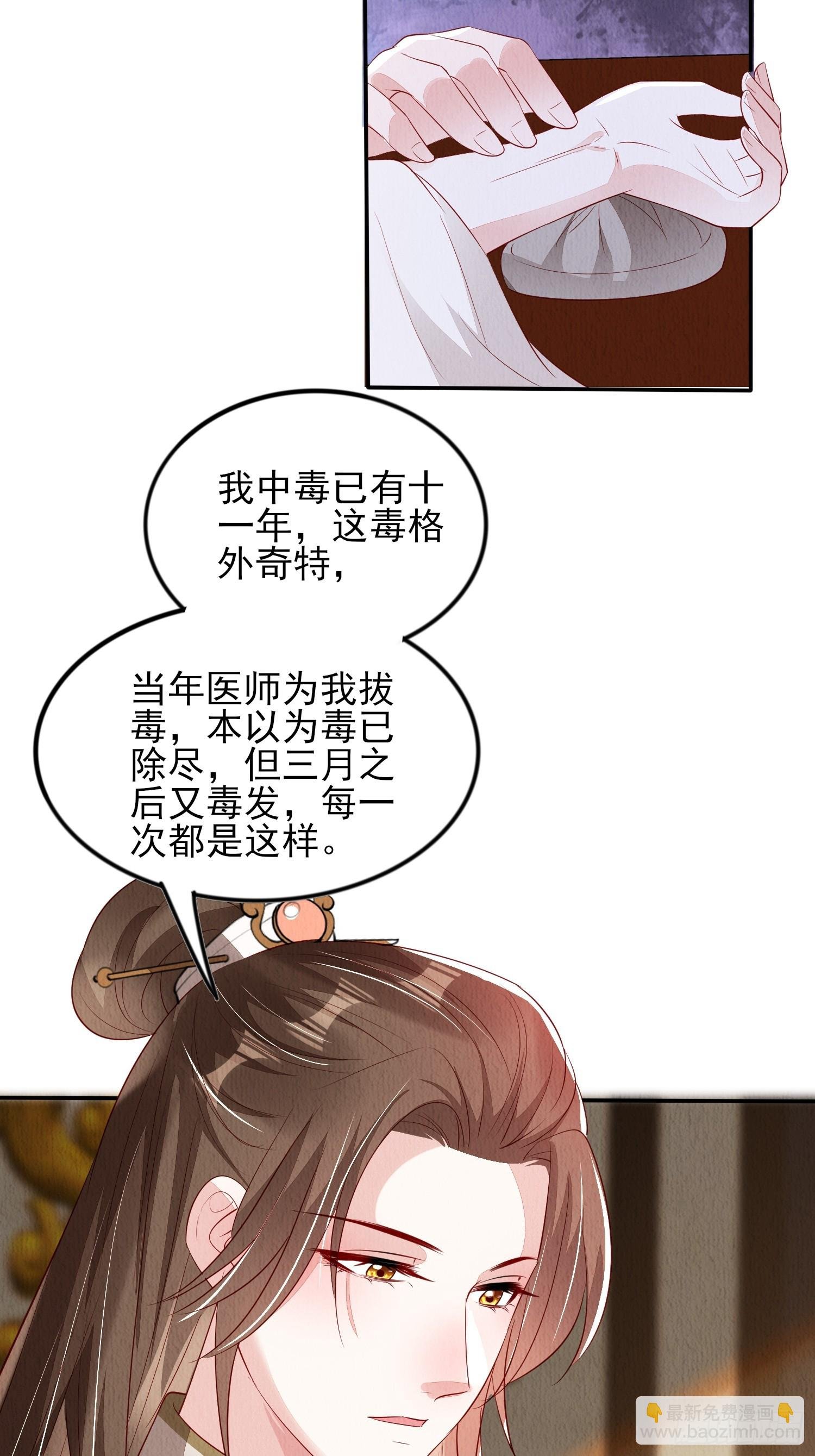 第90章：短命