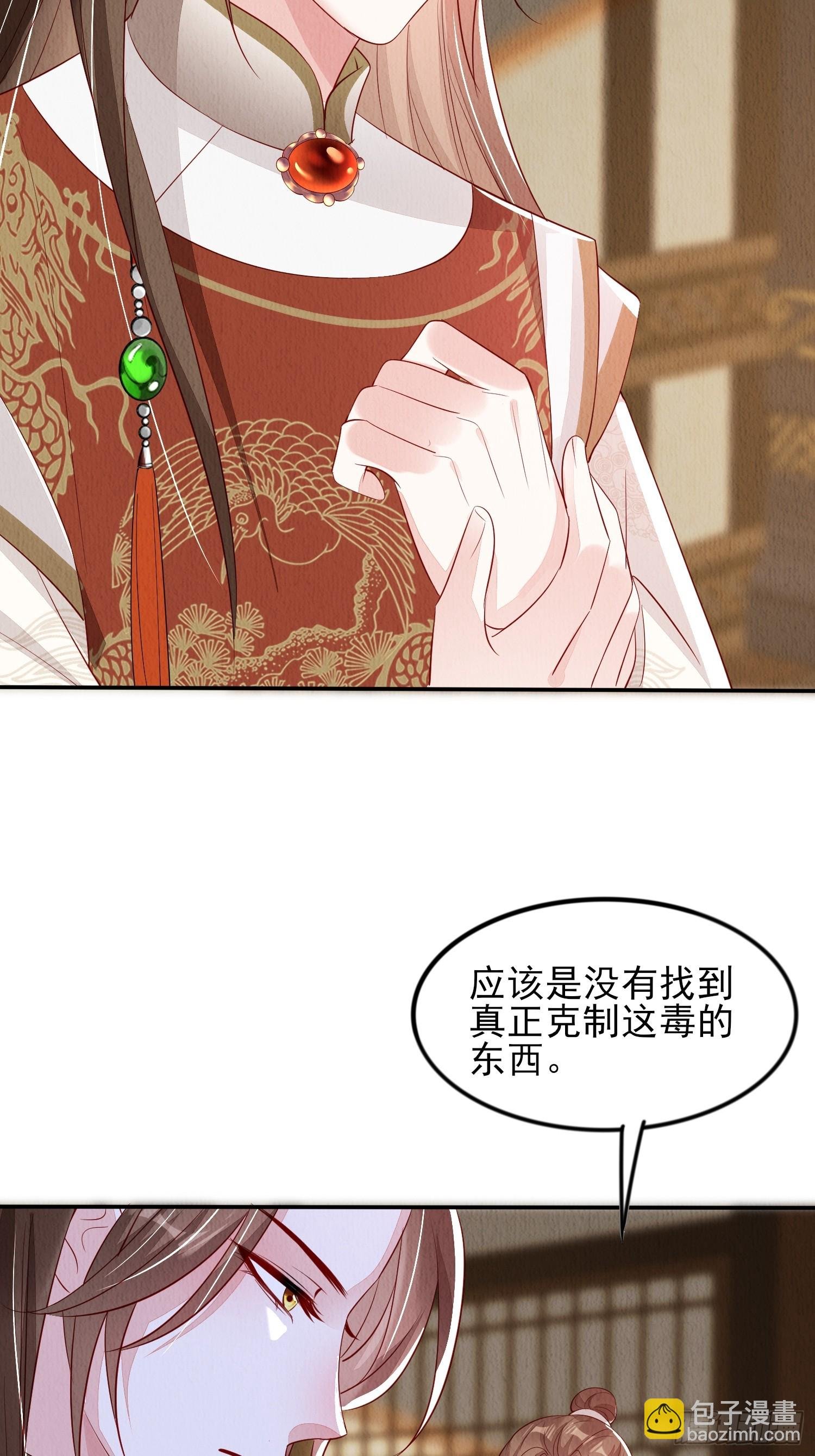 第90章：短命