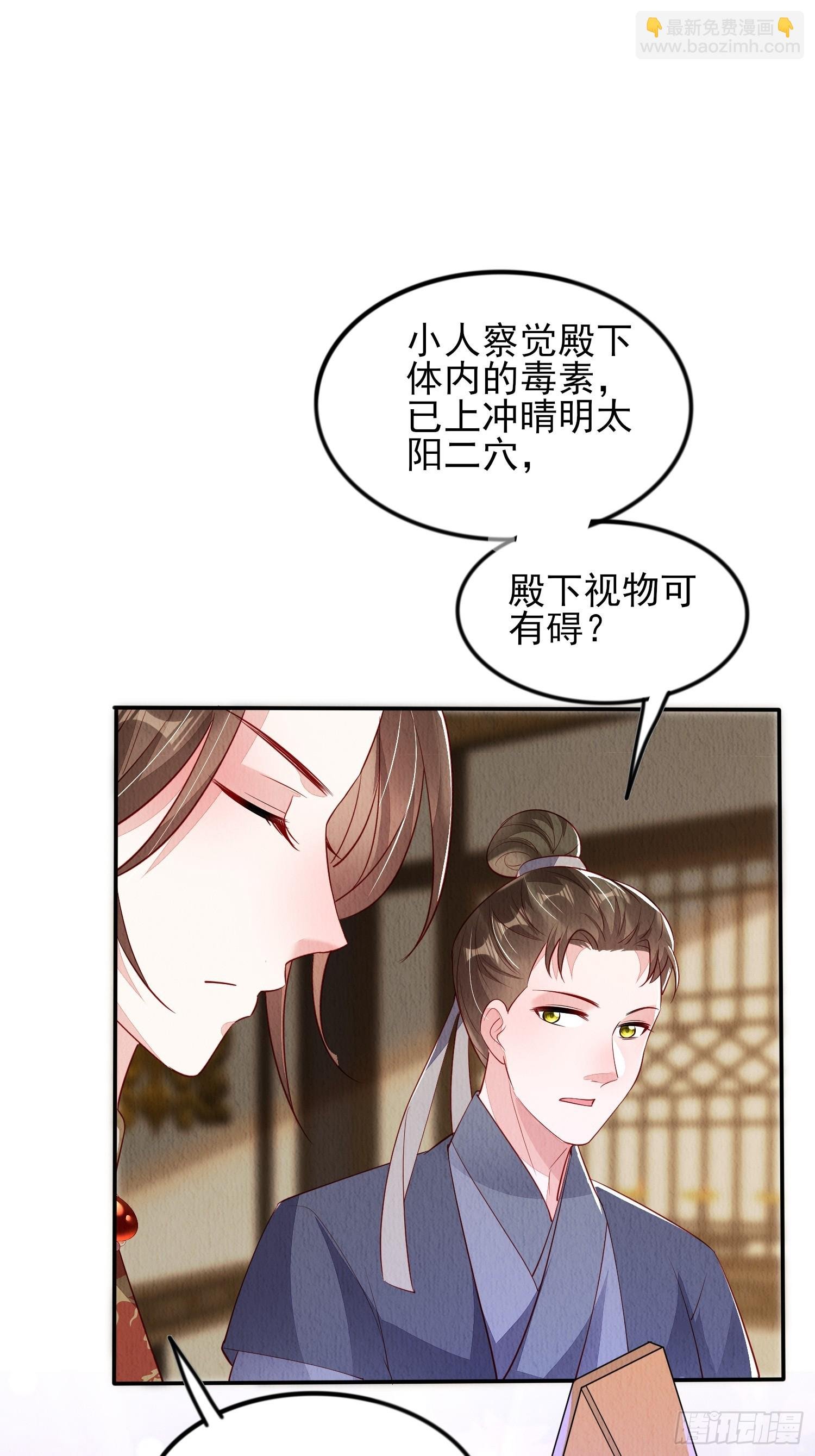 第90章：短命