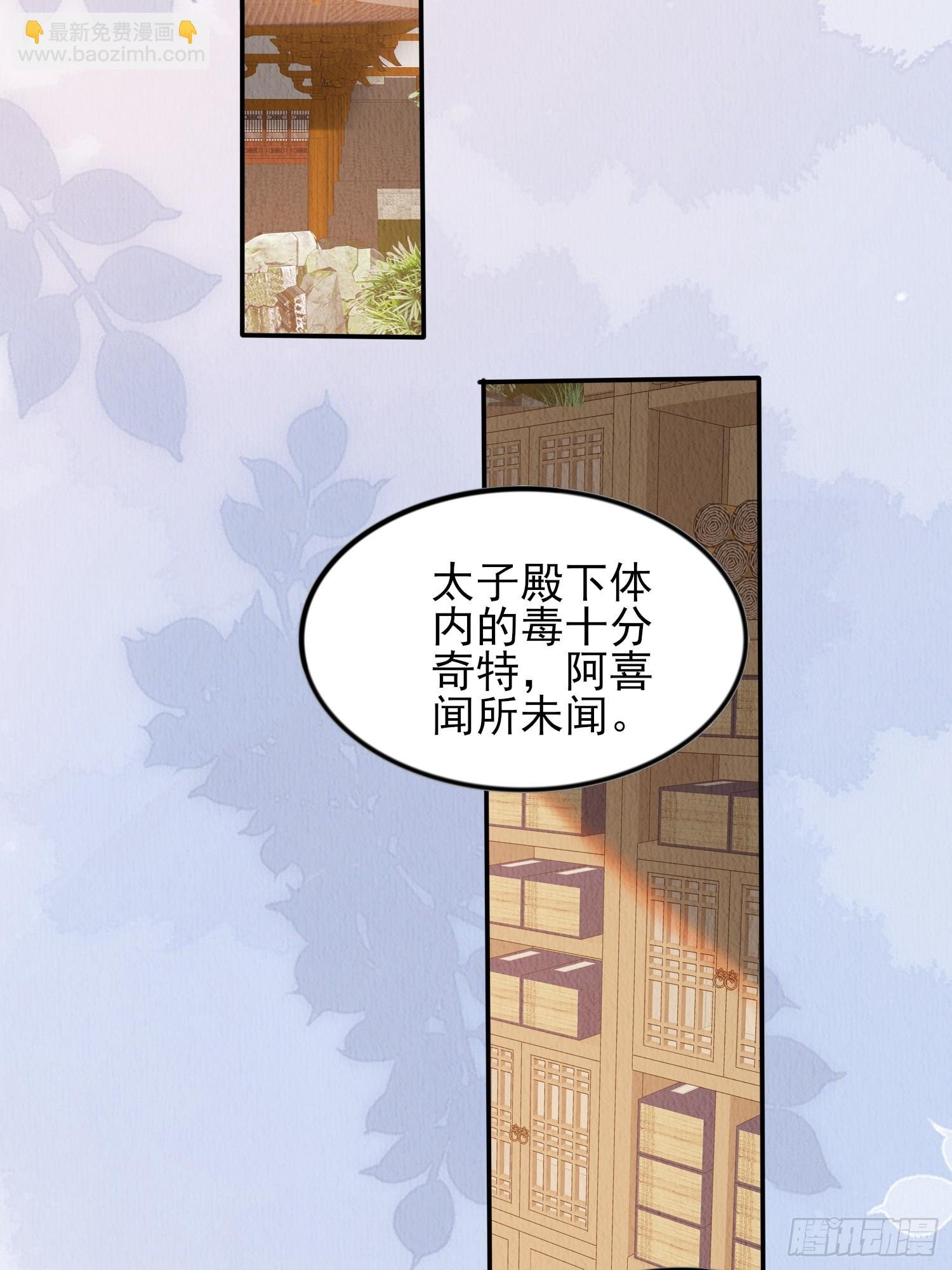 第90章：短命