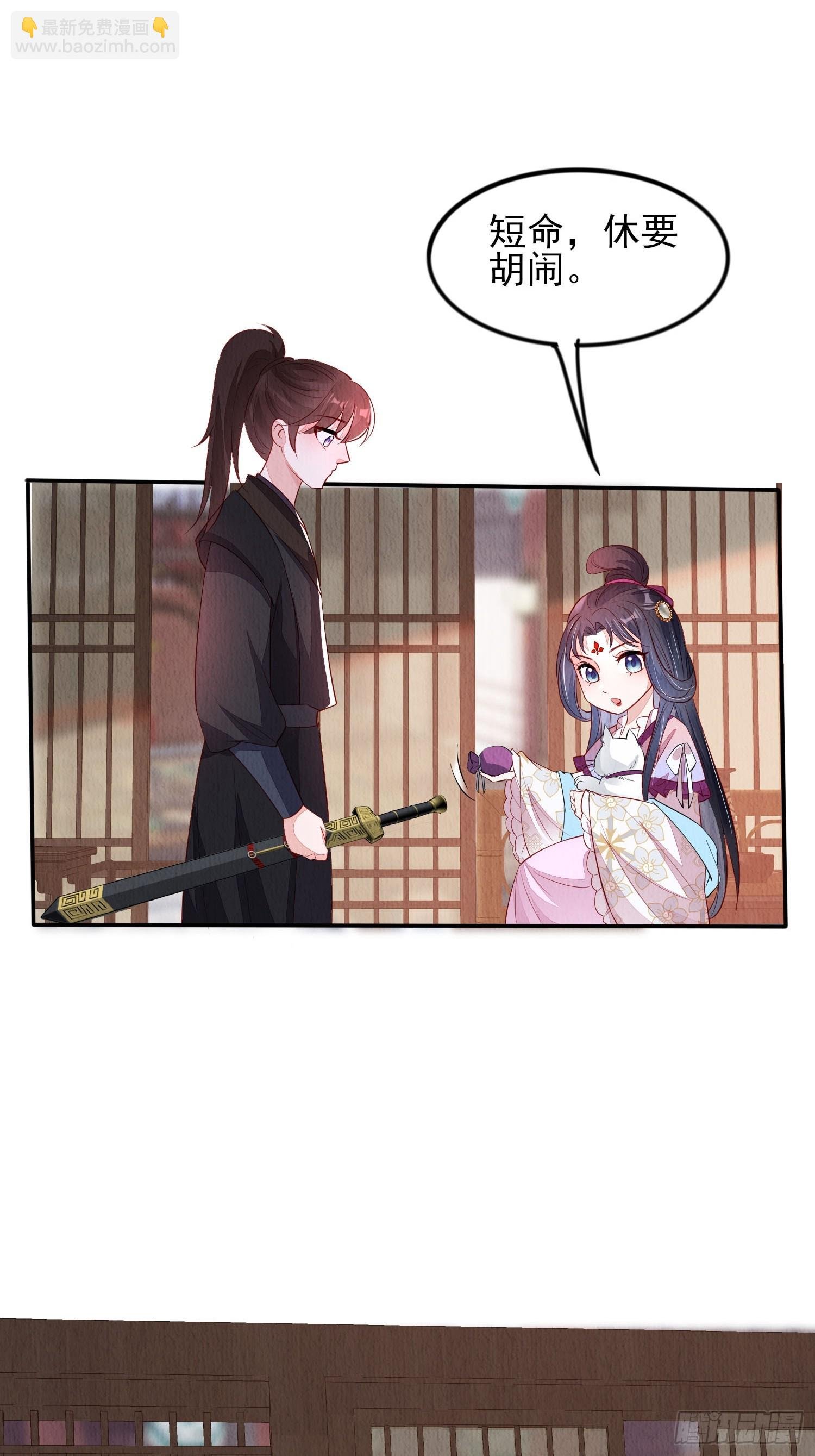 第90章：短命
