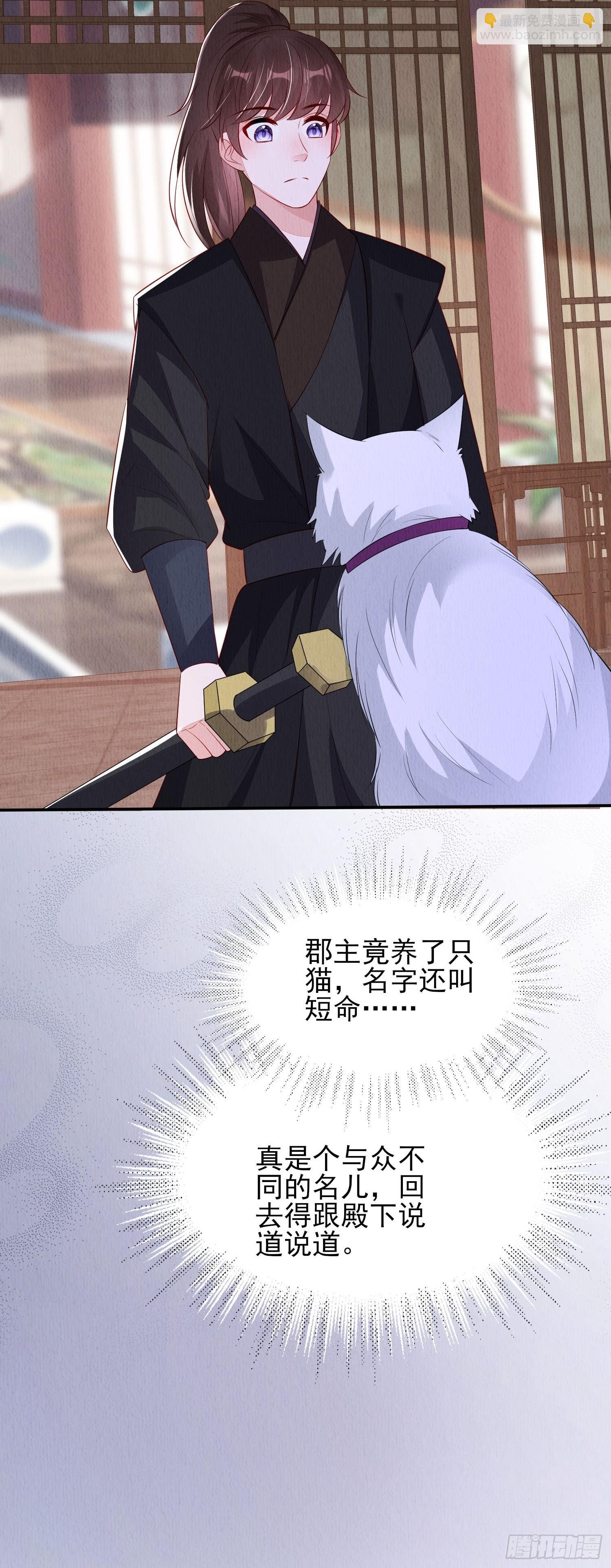 第90章：短命