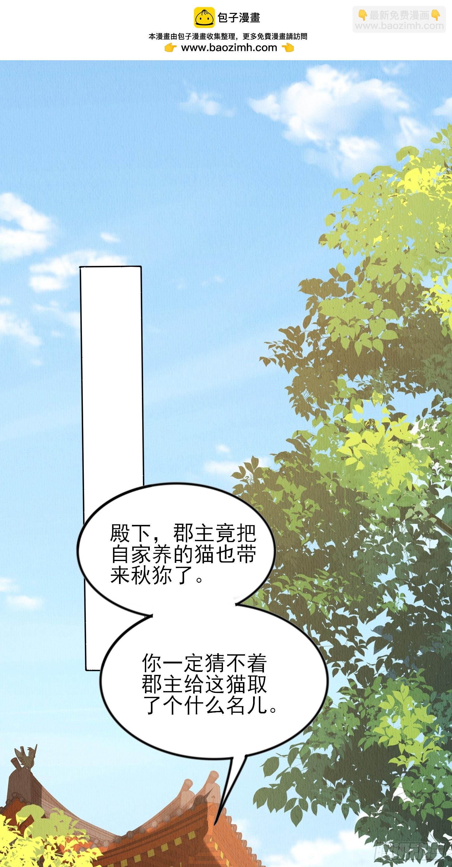 第91章：期待谁短命