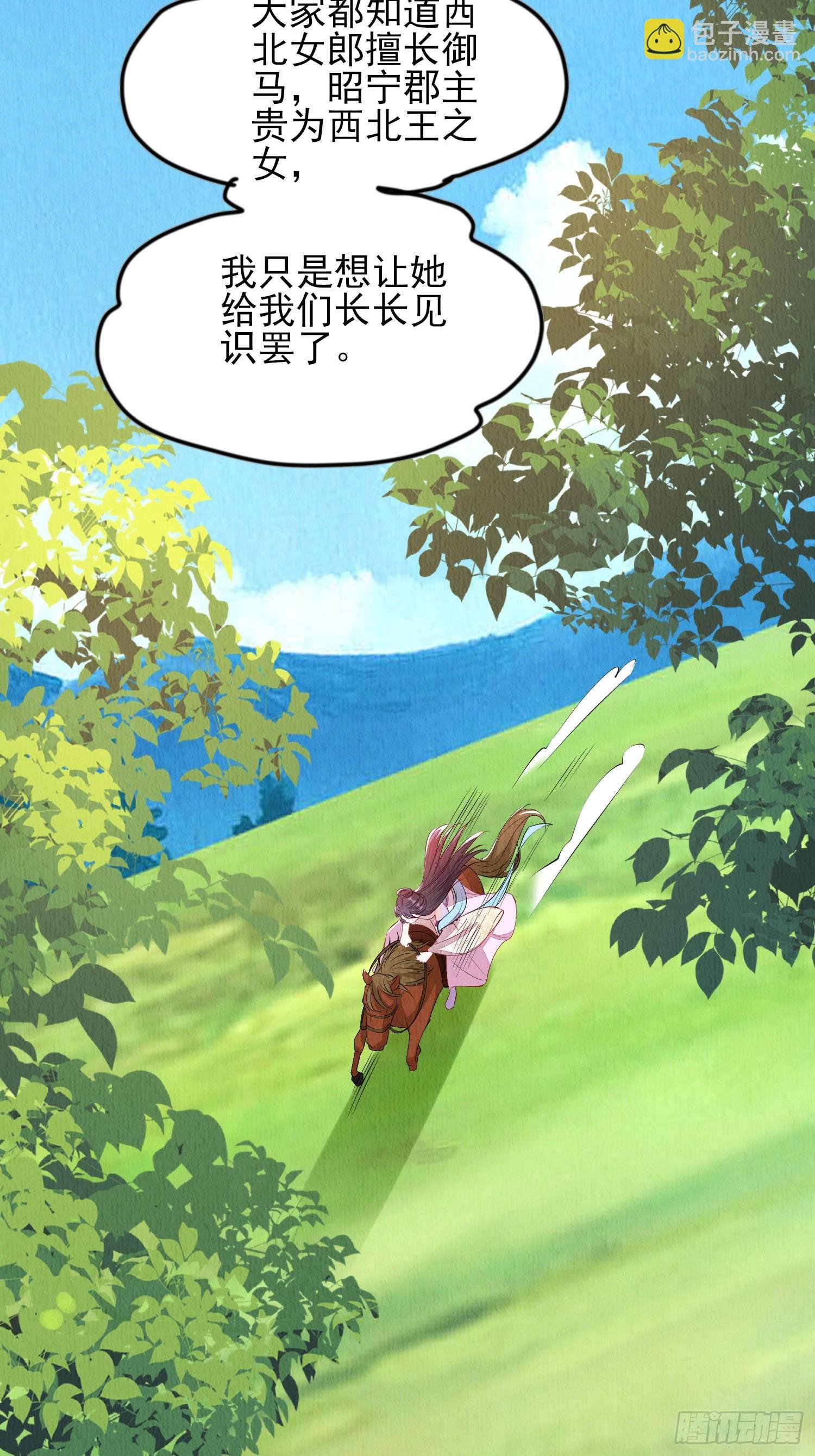 第91章：期待谁短命