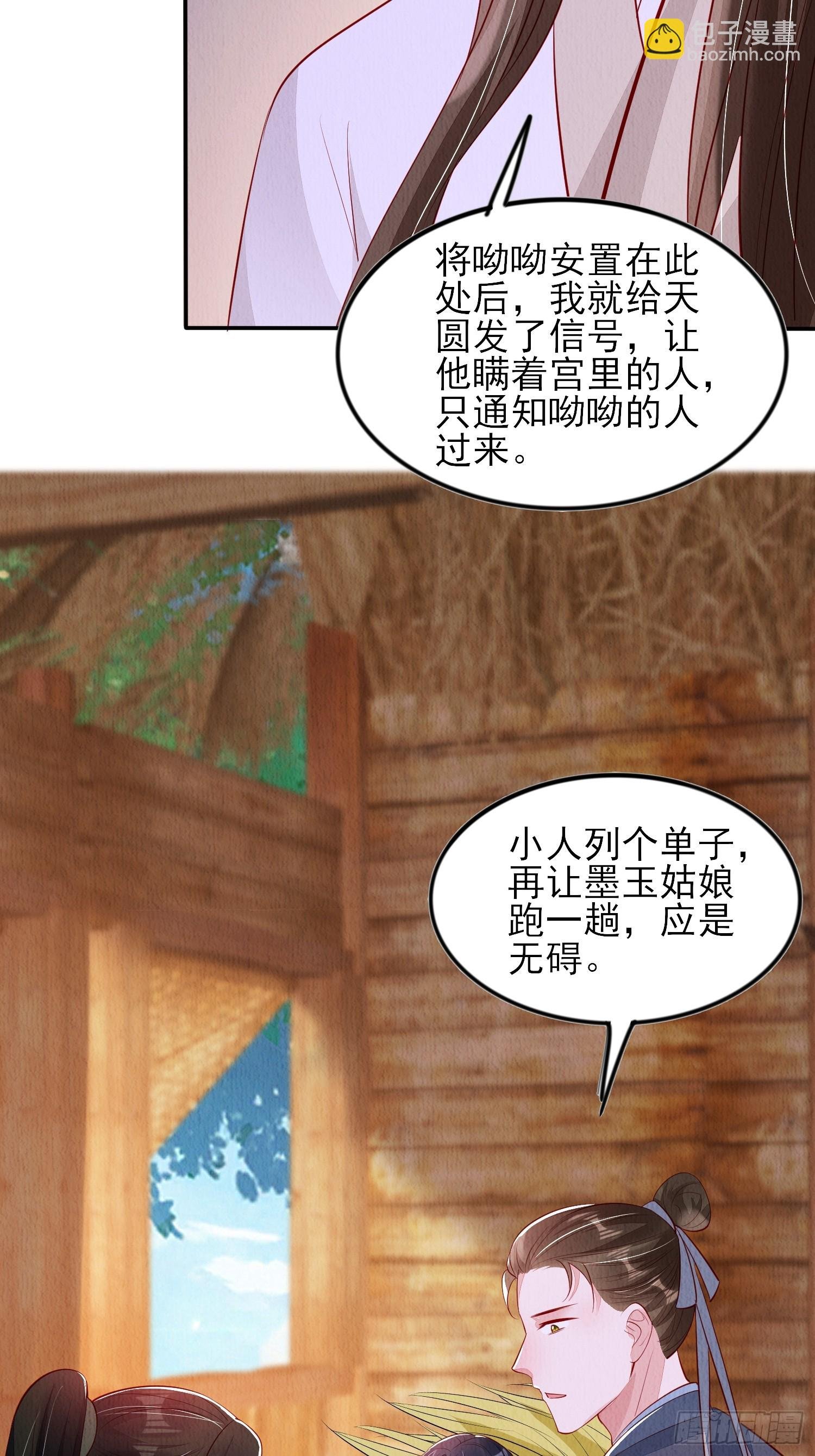 第93章：生闷气
