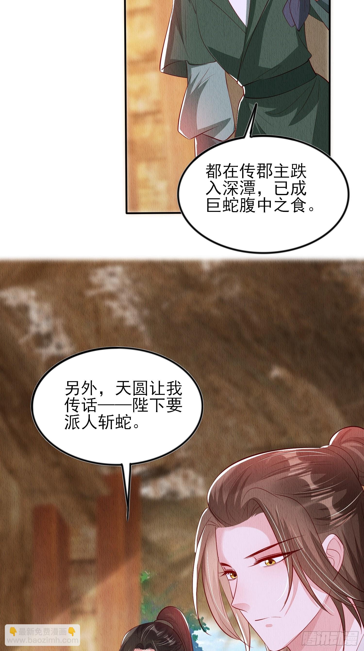 第93章：生闷气