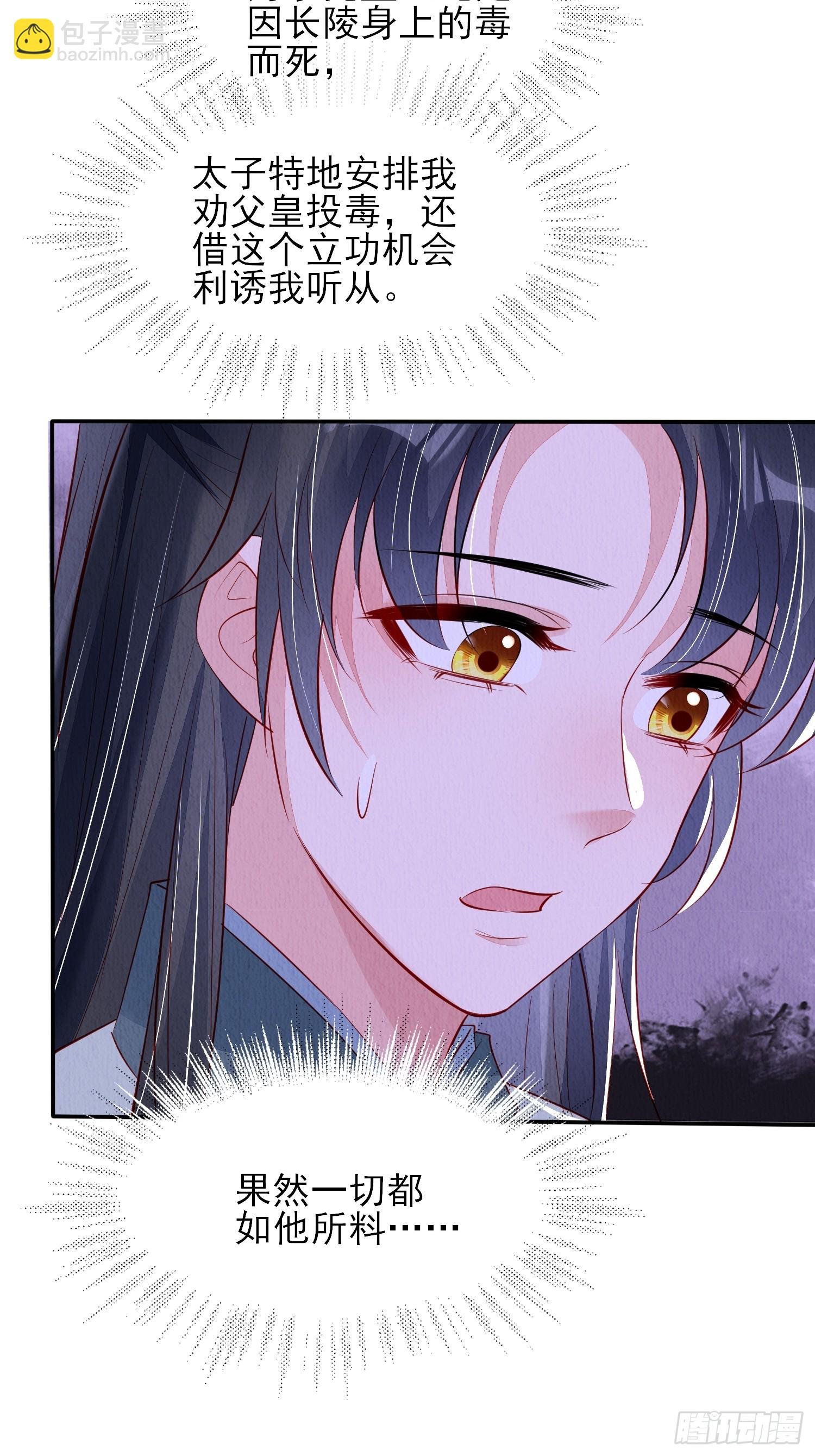 第93章：生闷气