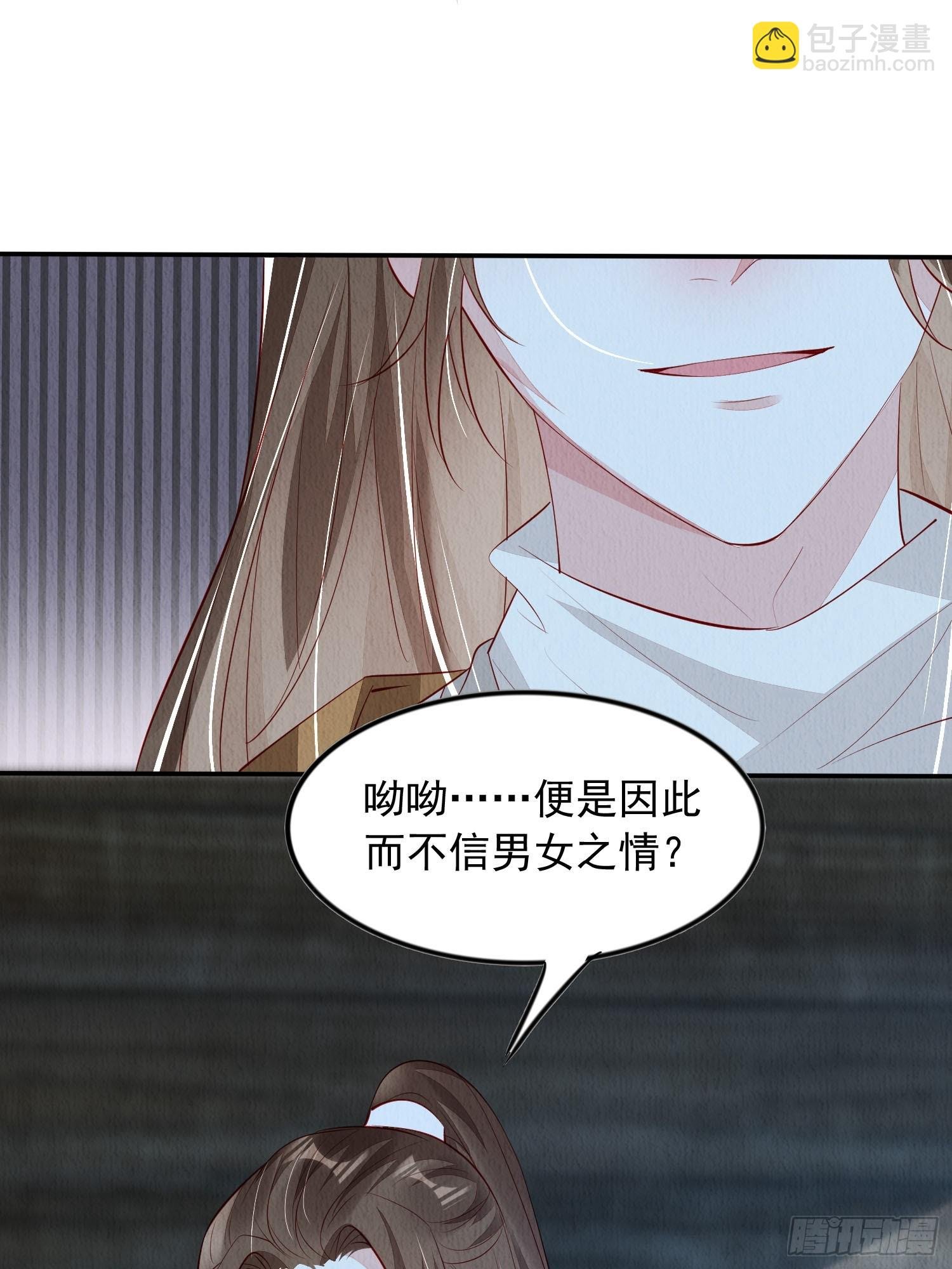 第94章：冰释前嫌？