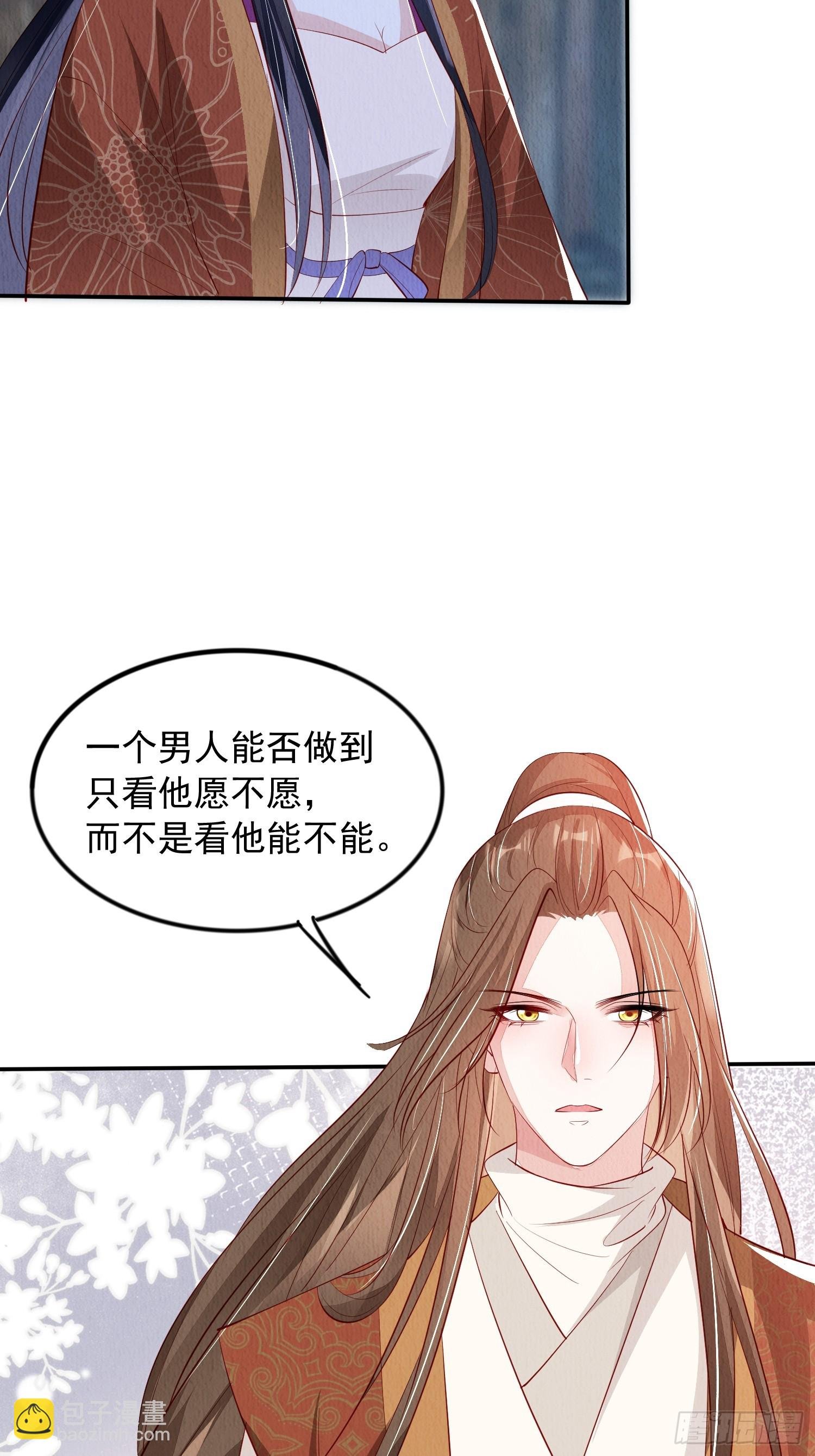第94章：冰释前嫌？