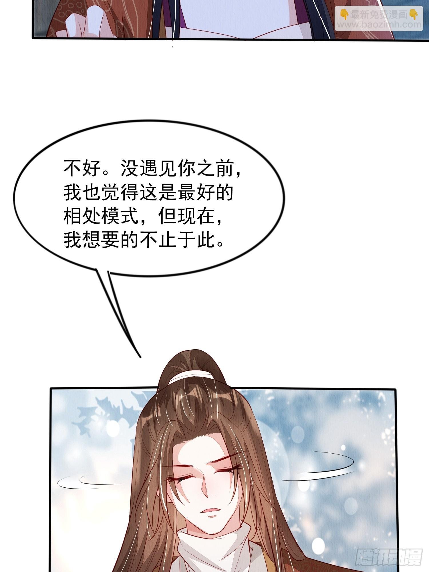 第94章：冰释前嫌？