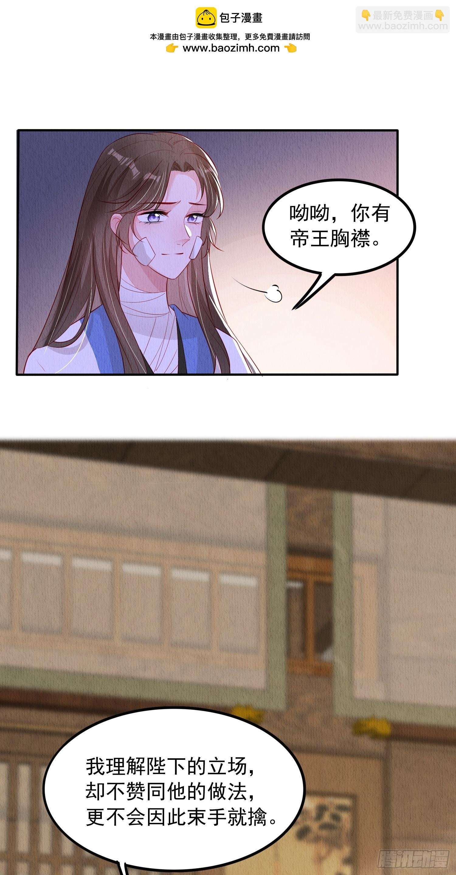 第97章：“第一次合作”