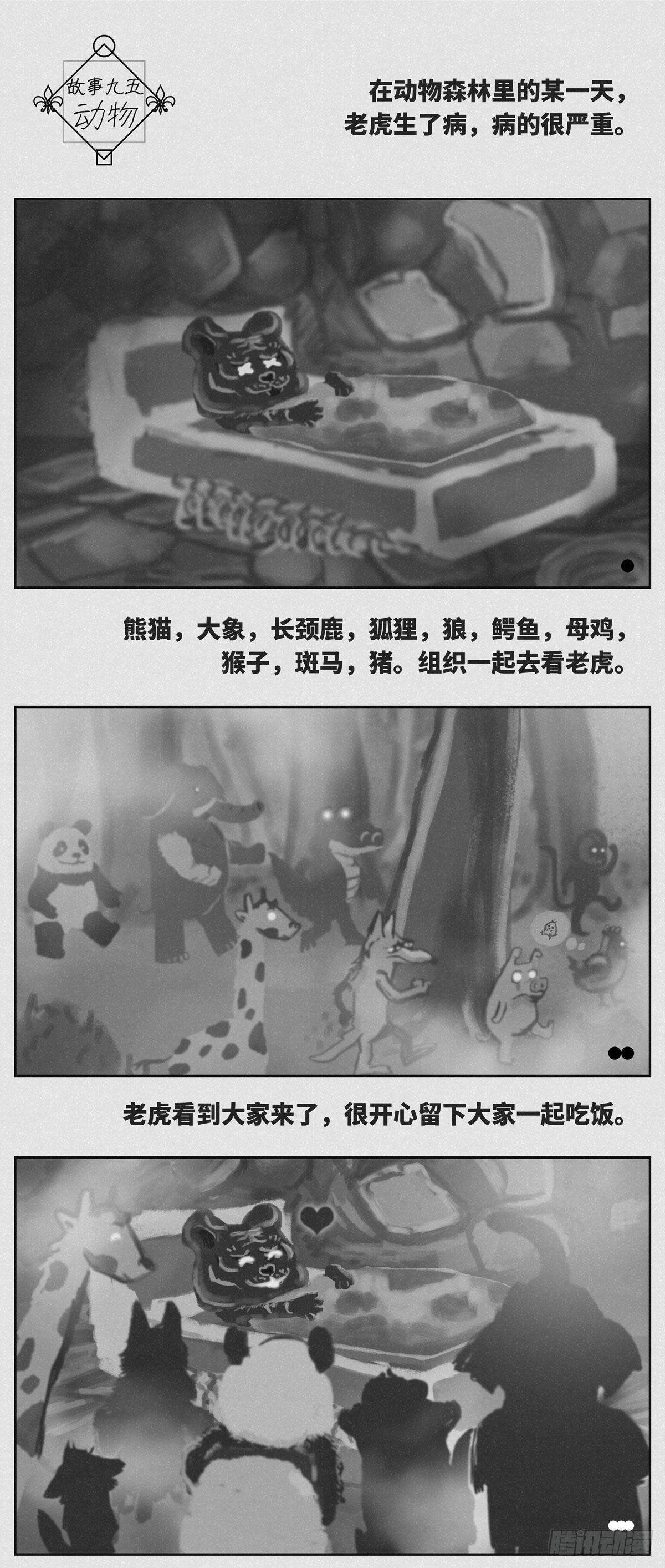 动物