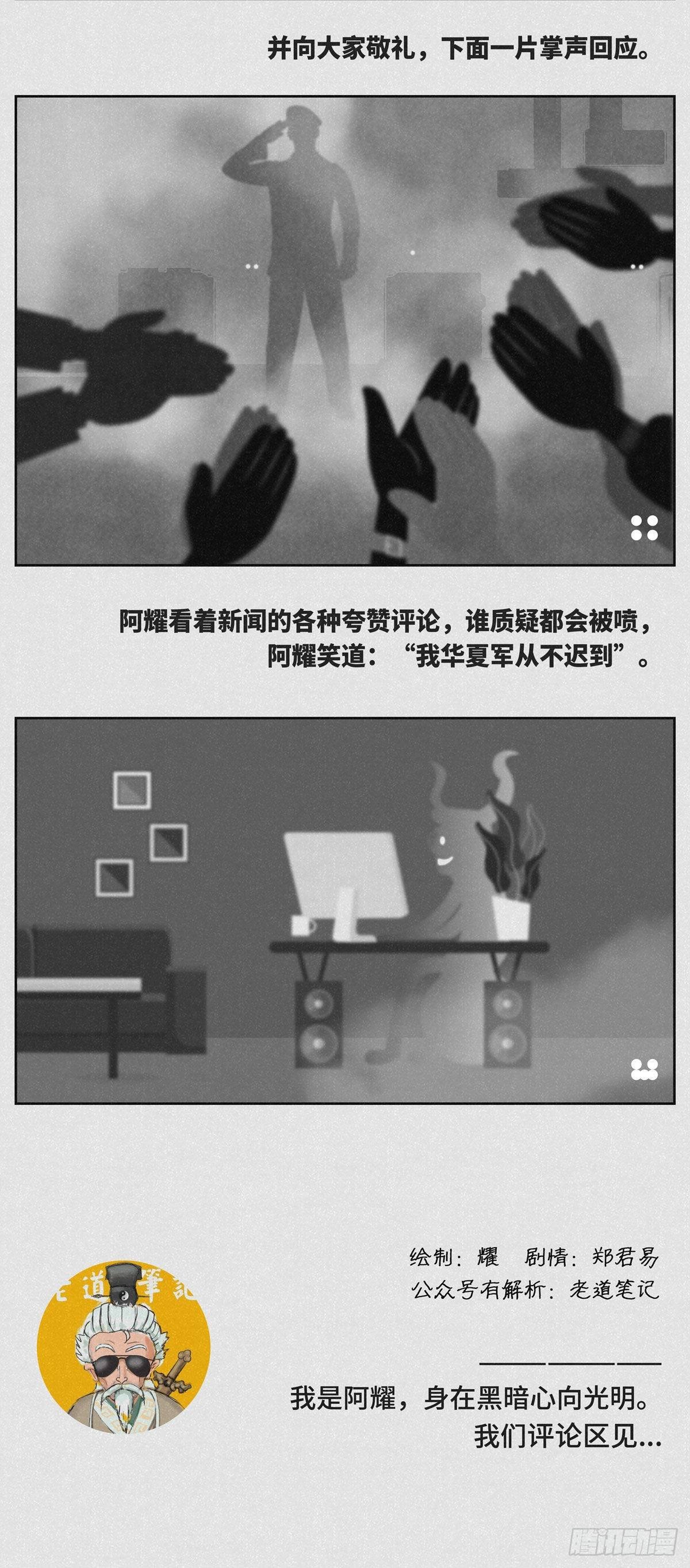 迟到