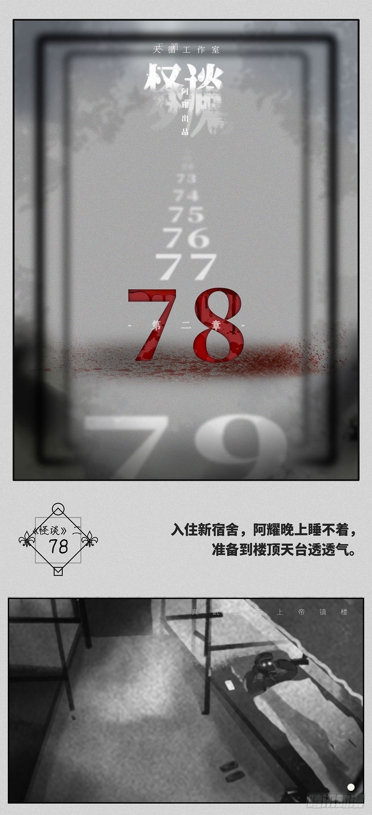 78