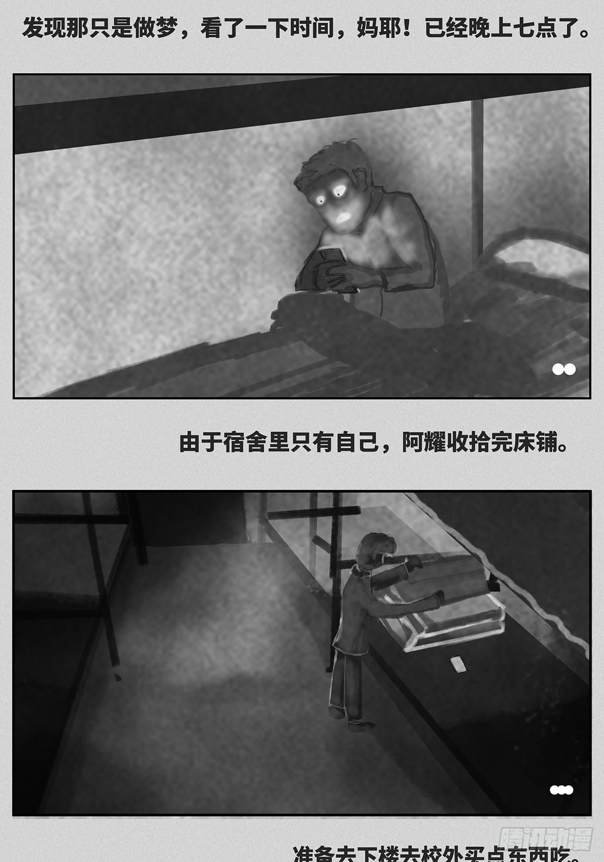 下楼