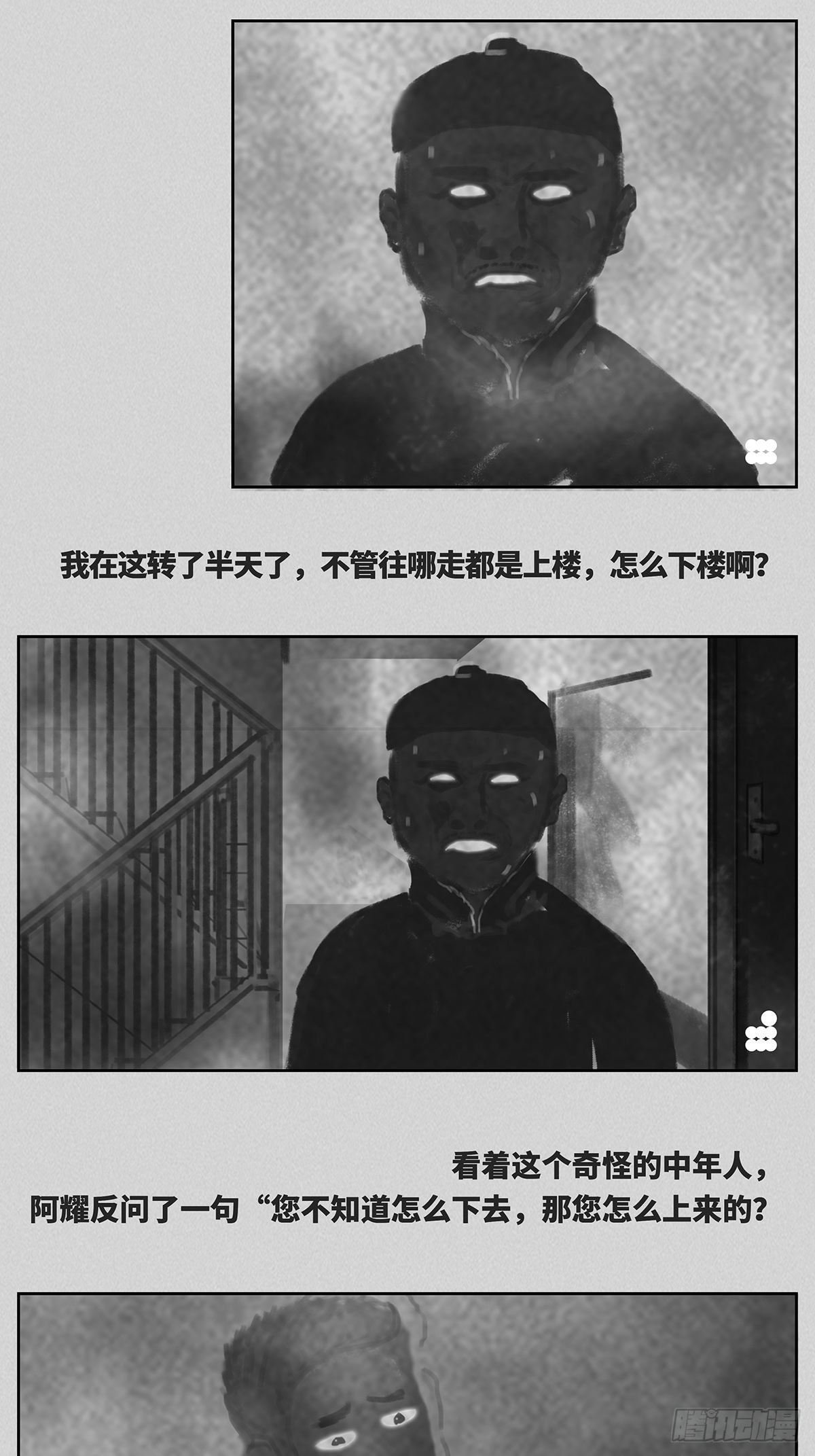 下楼