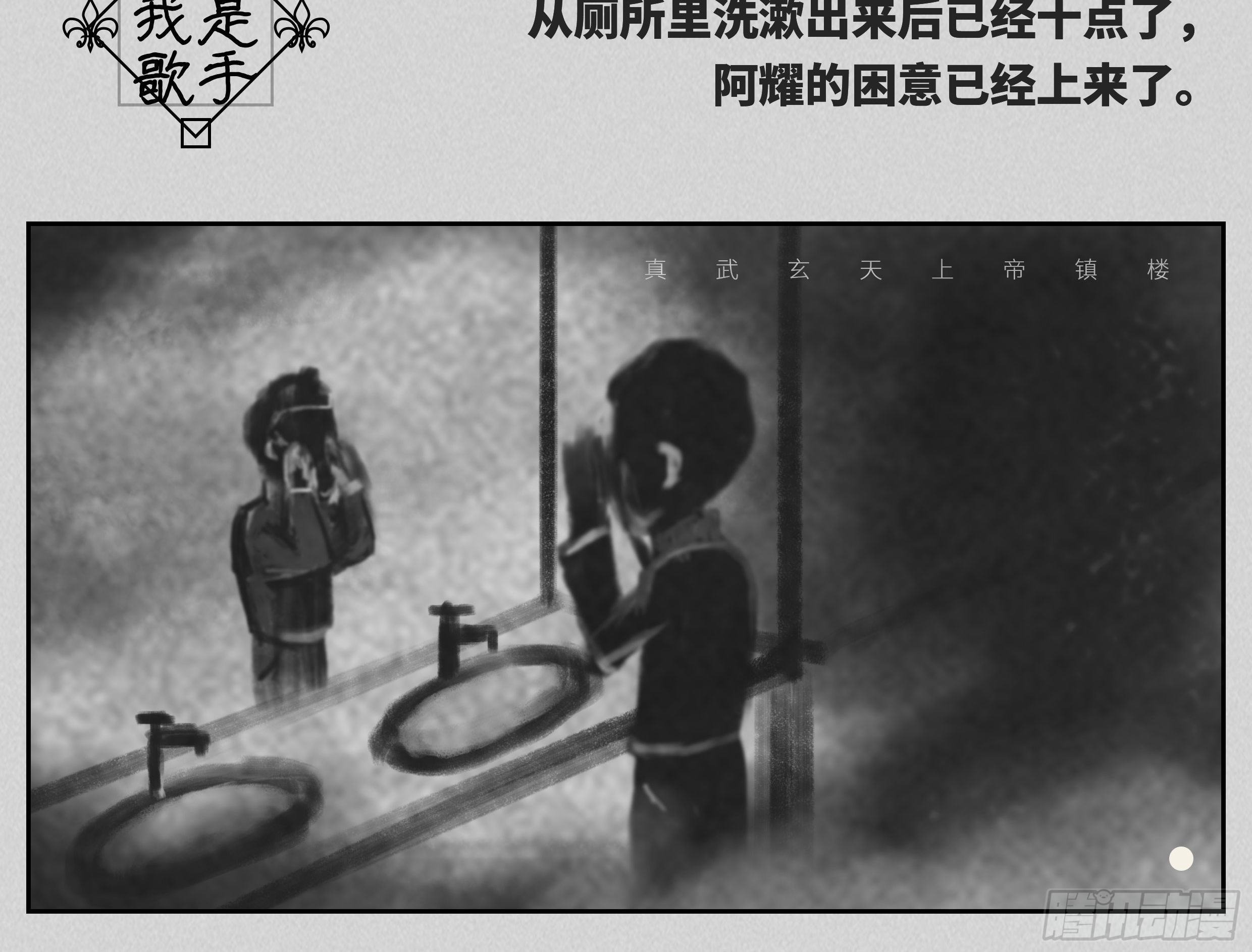 我是歌手