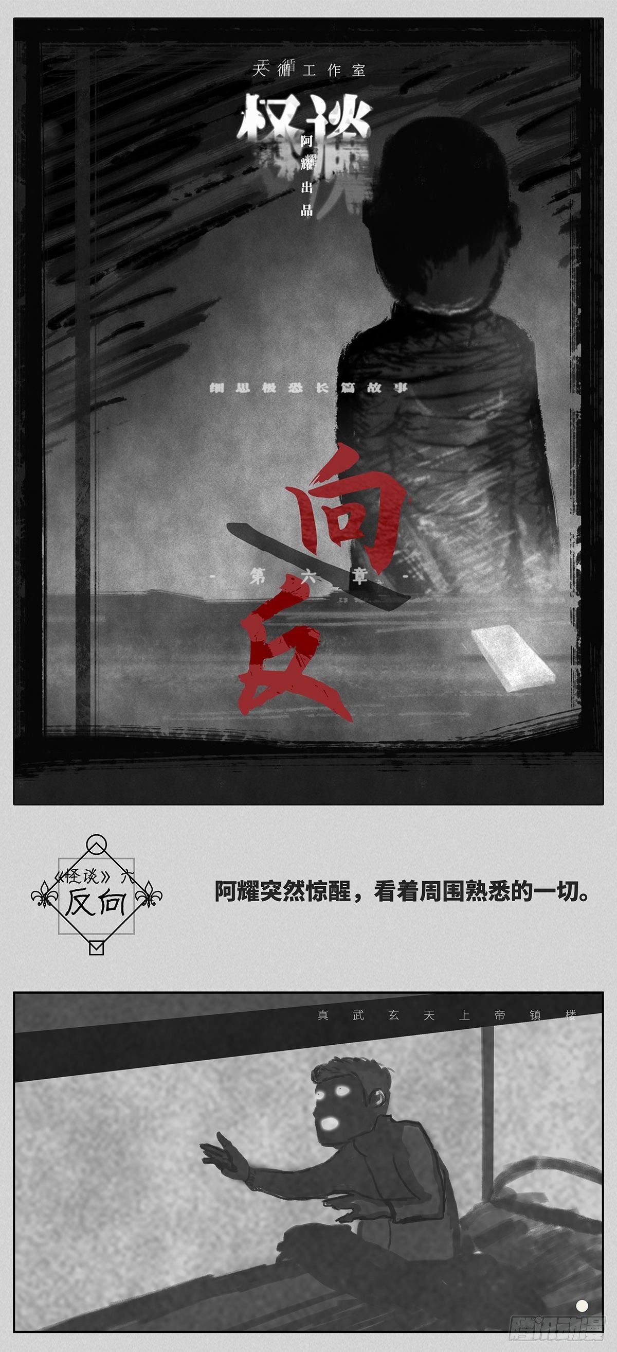 反向