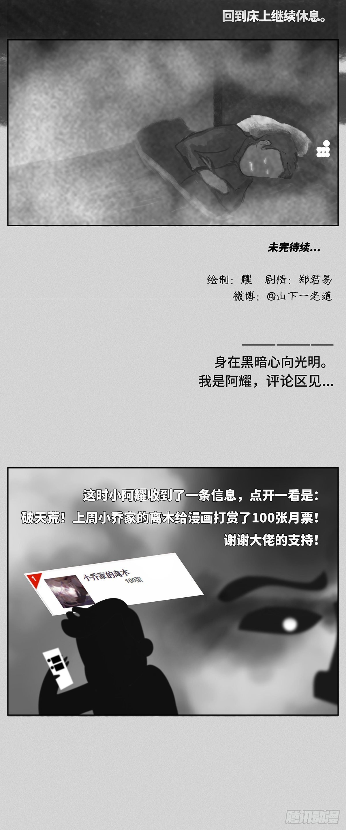 反向