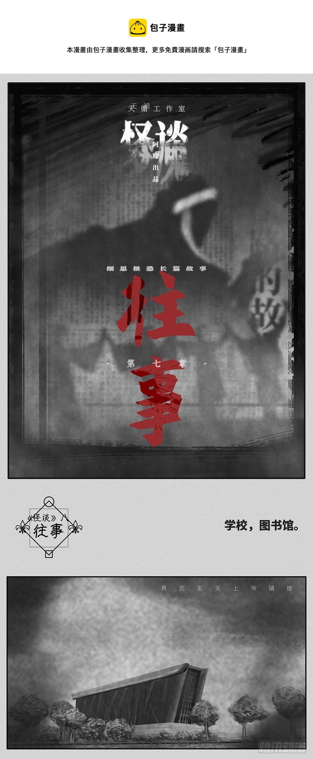 往事