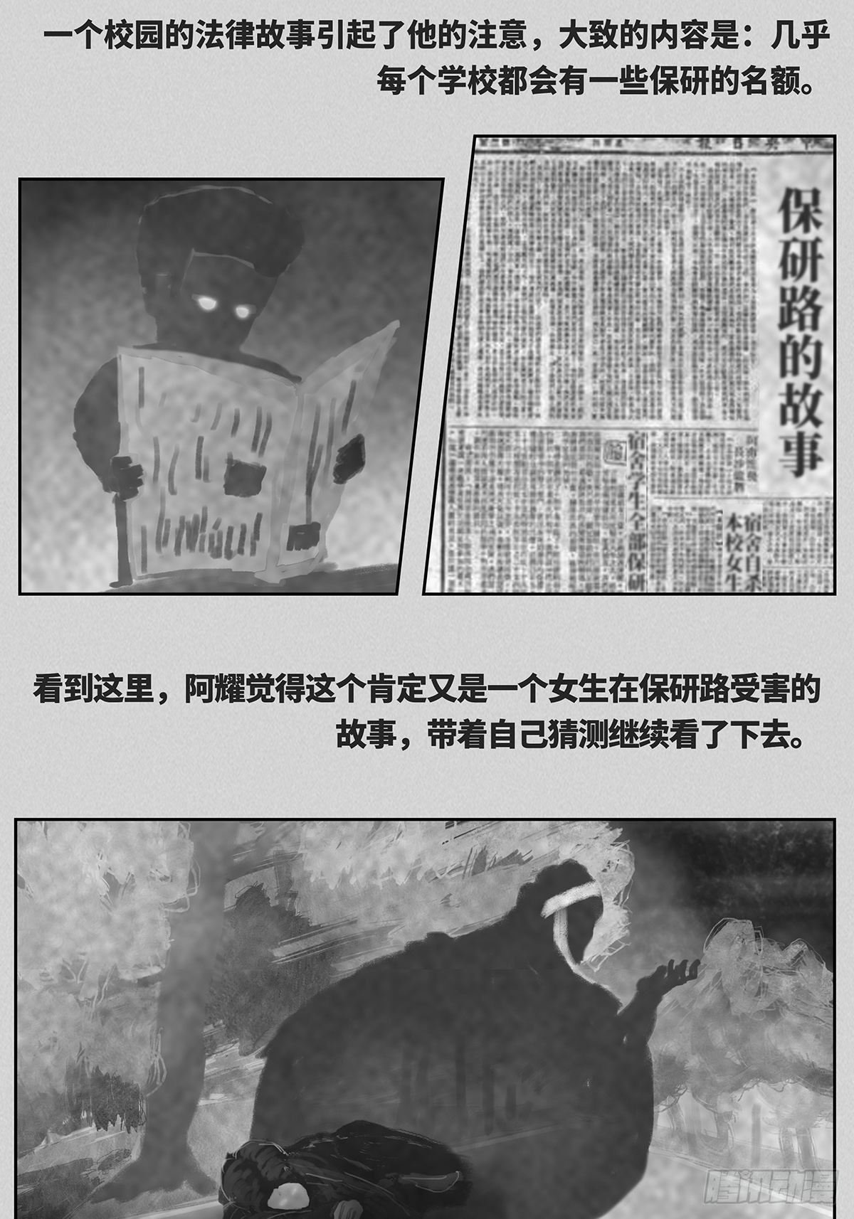 往事
