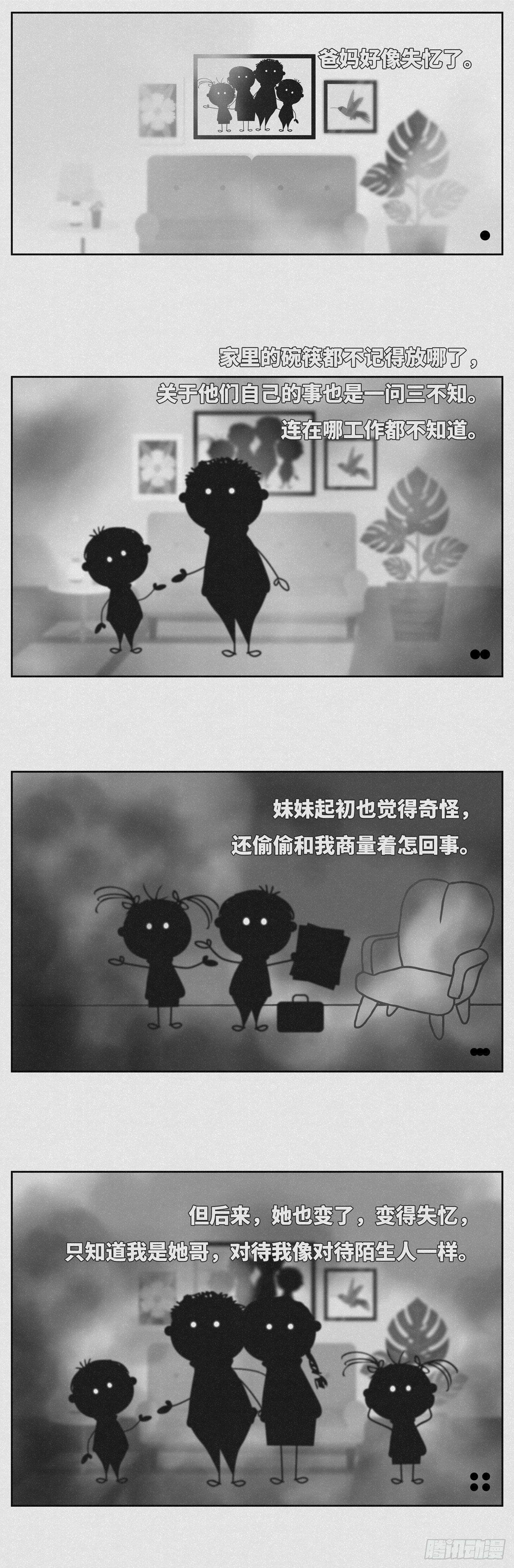 失忆