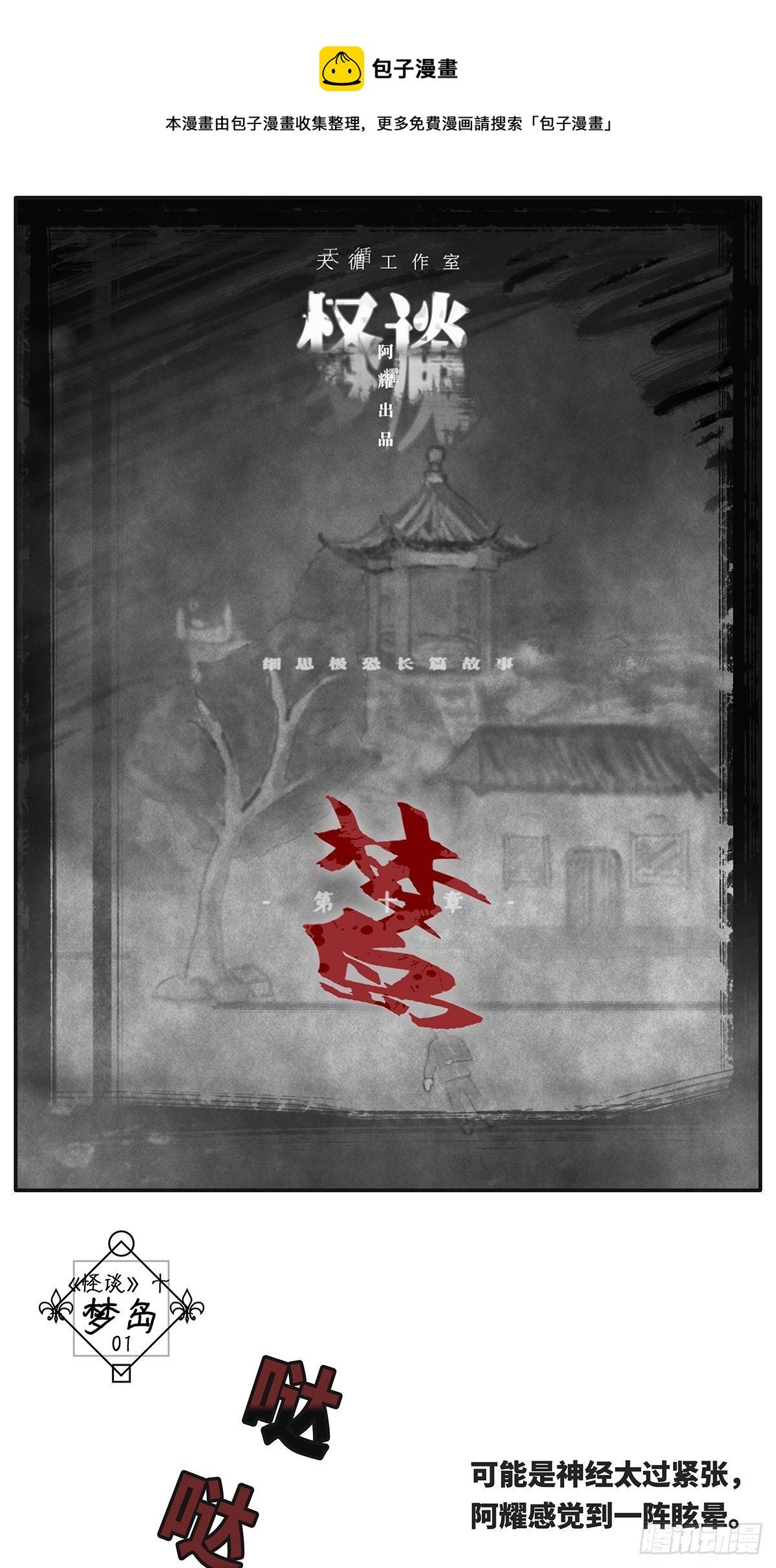 梦岛1