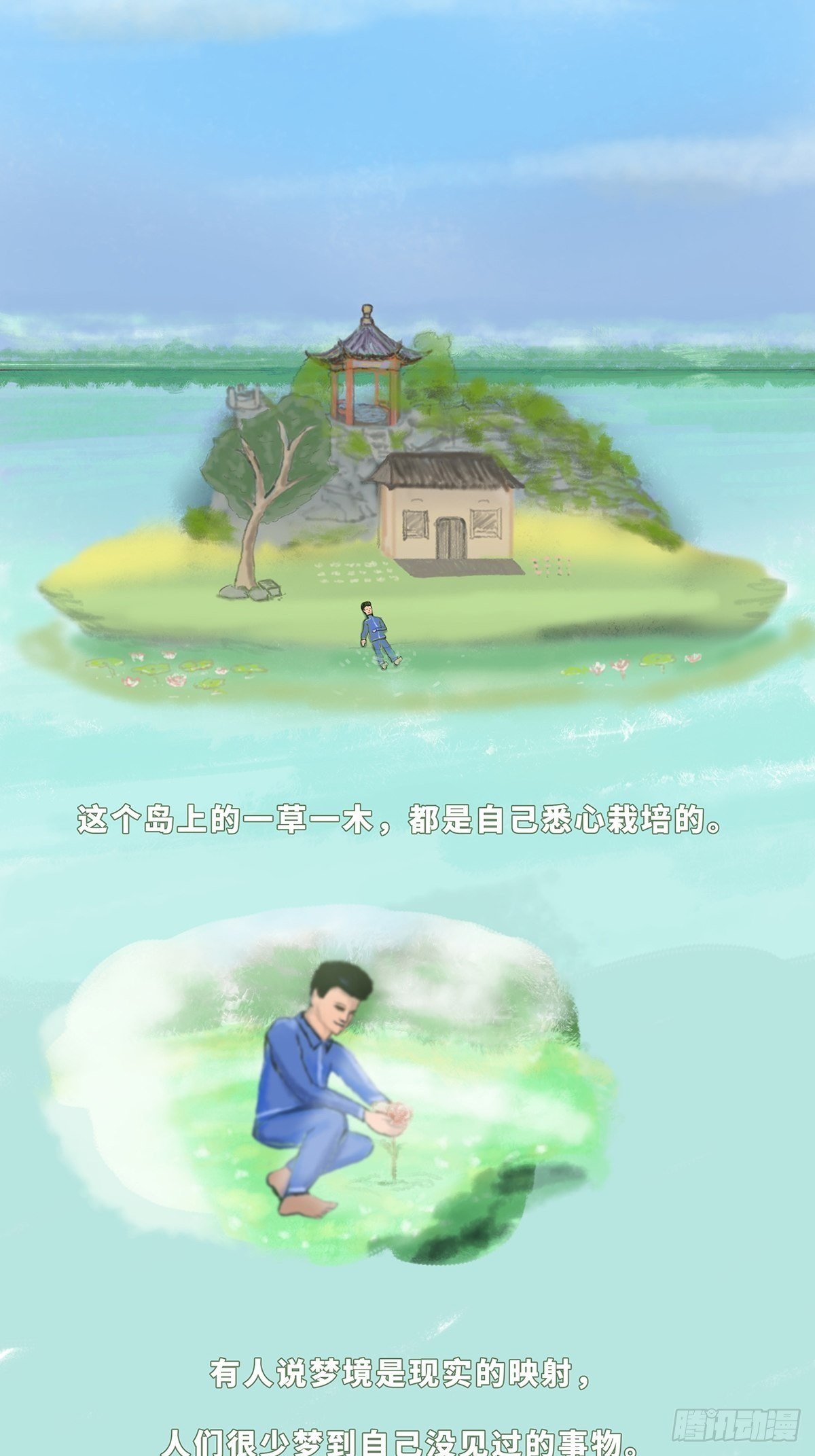 梦岛1