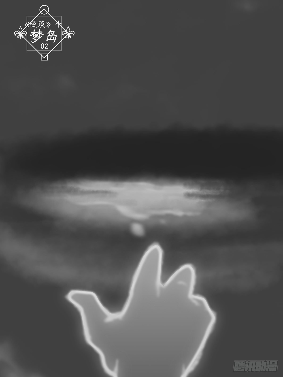 梦岛2