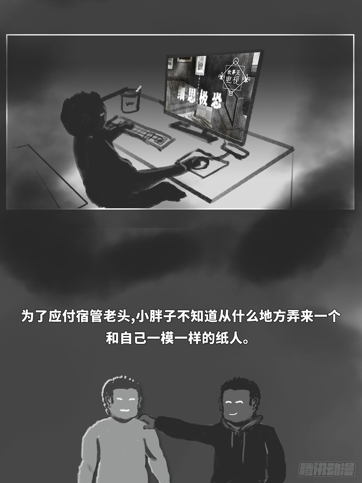 纸人1
