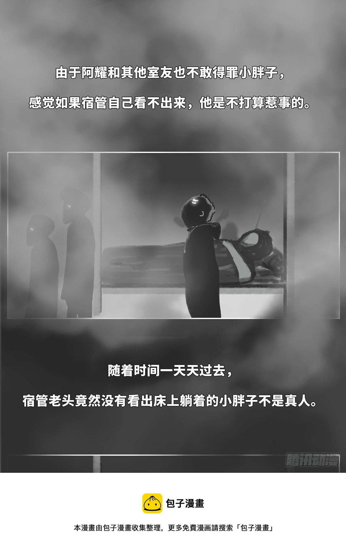 纸人1