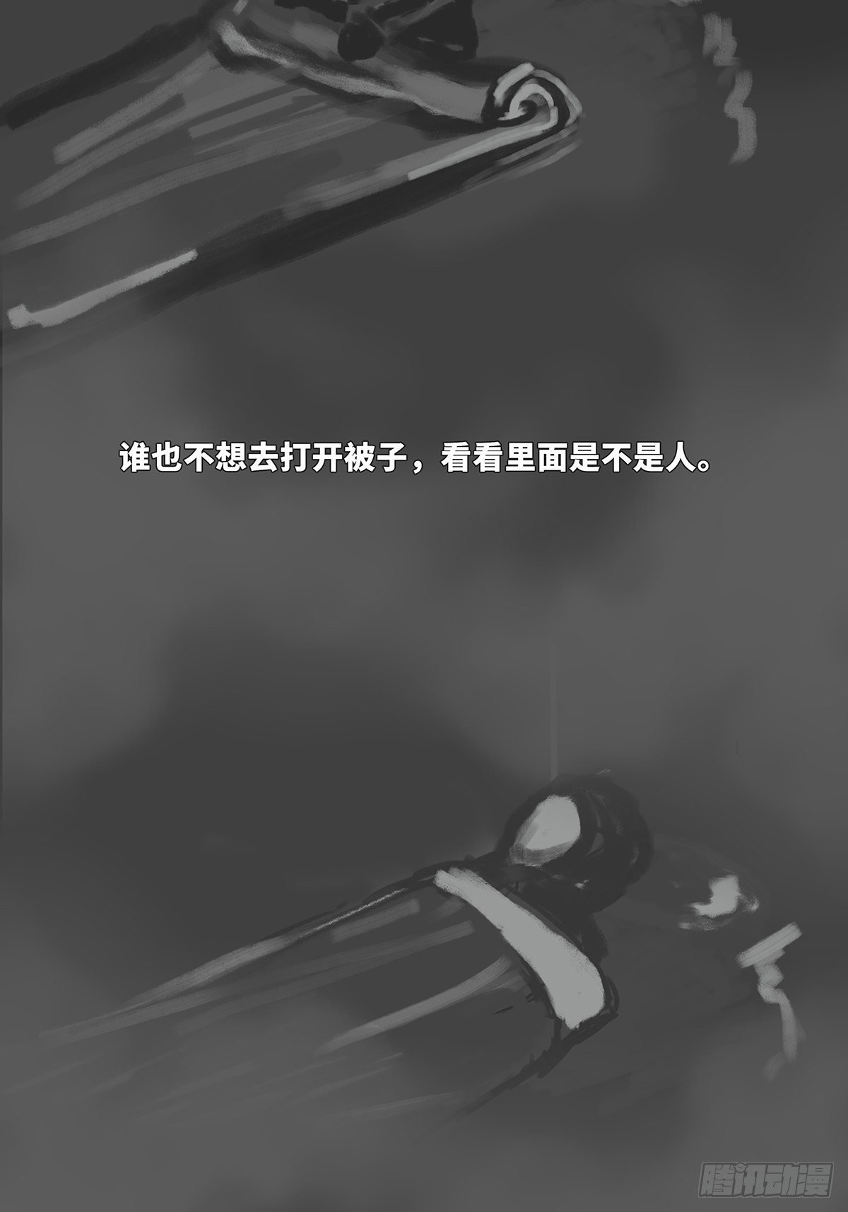纸人2