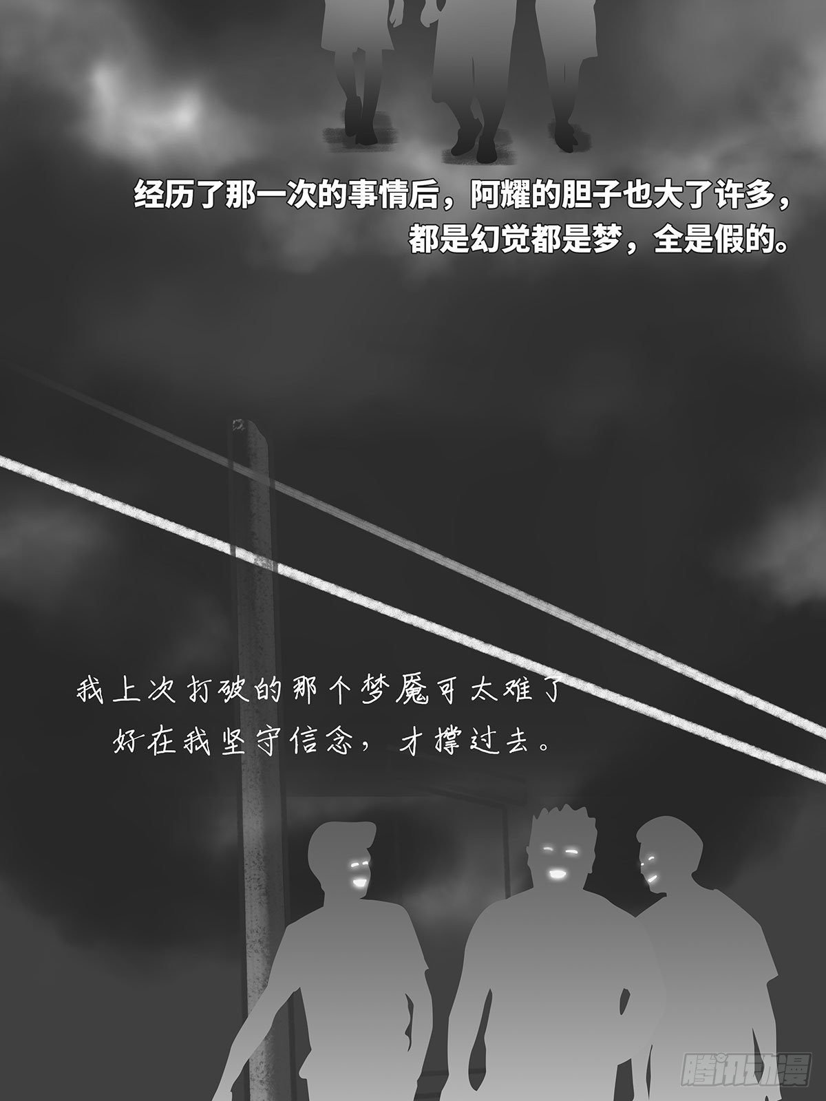 天台