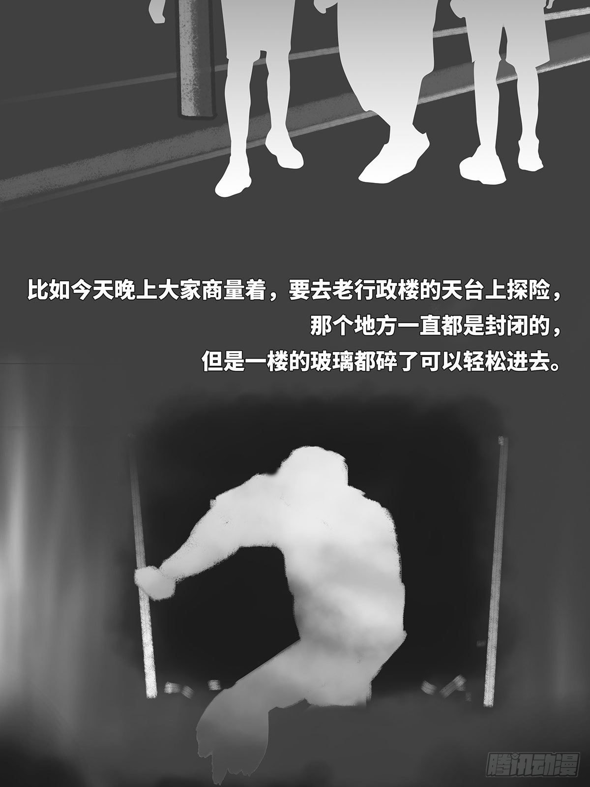 天台