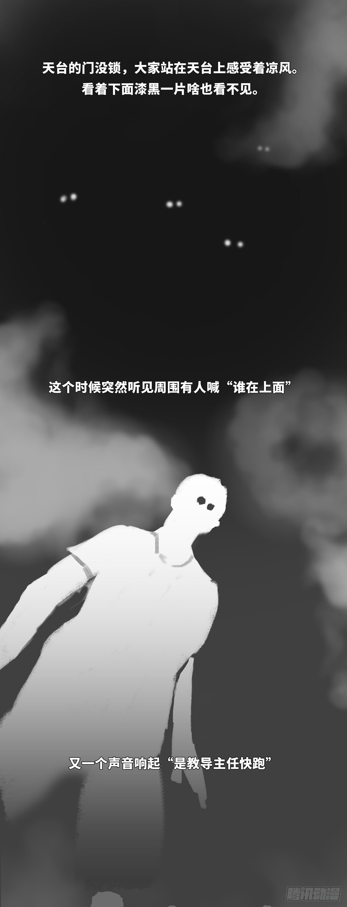 天台