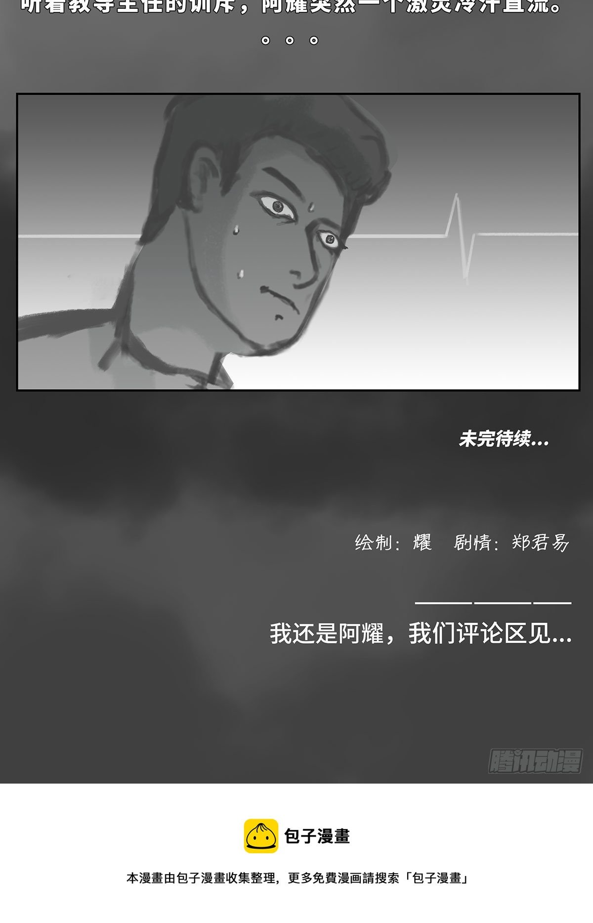 天台